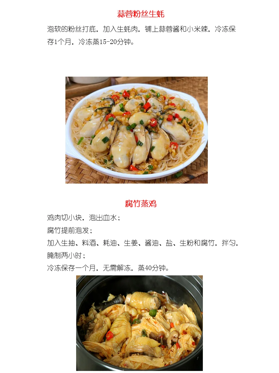 预制菜的快乐，20道自制美味预制菜普