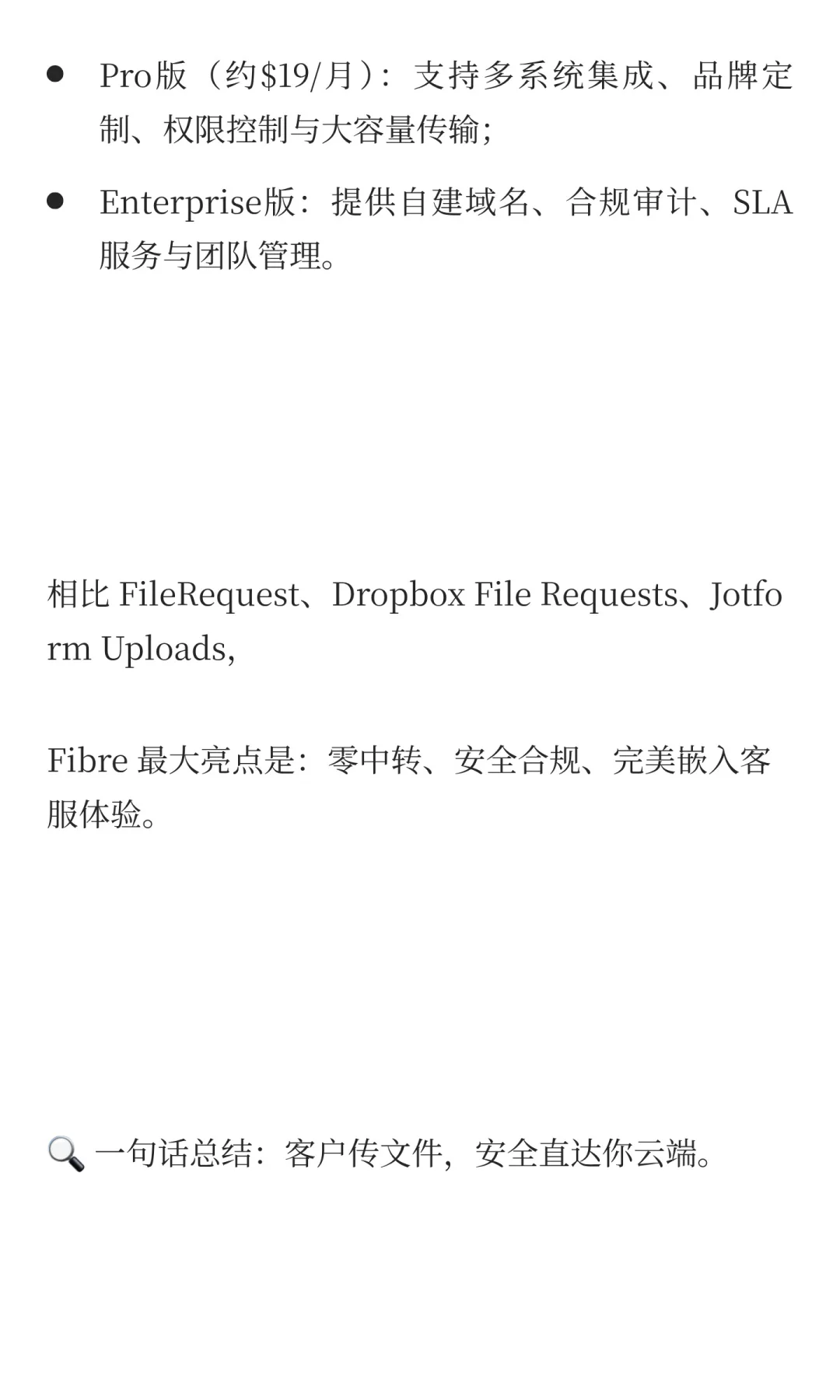 客户要传文件，还得你手动催？?