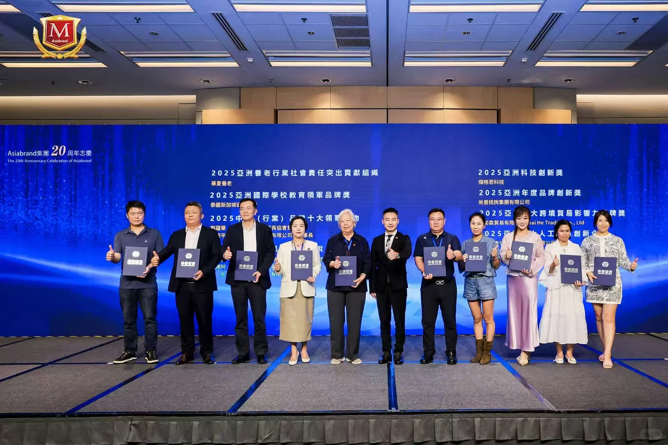 尚普咨询集团荣获2025年度亚洲品牌创新奖