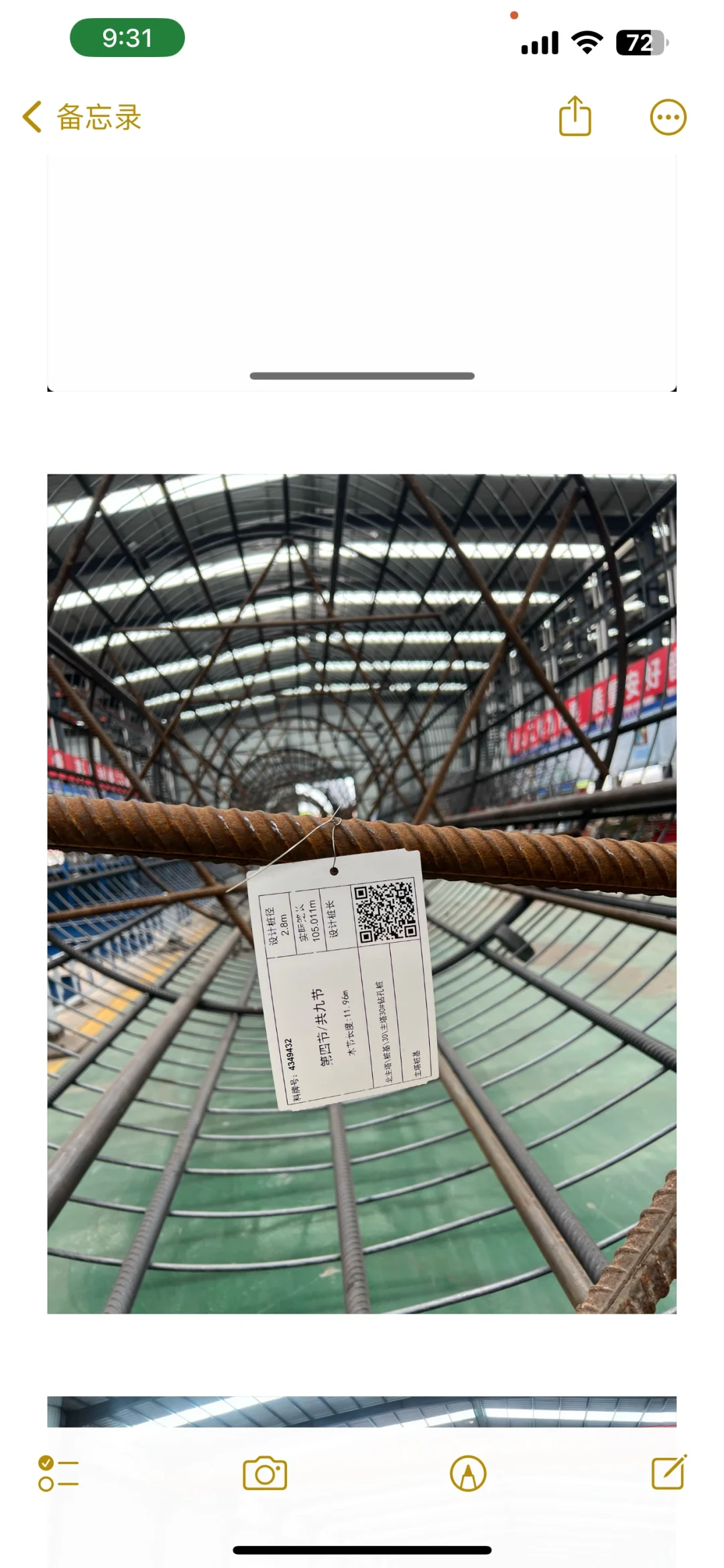 标准话钢筋厂建设