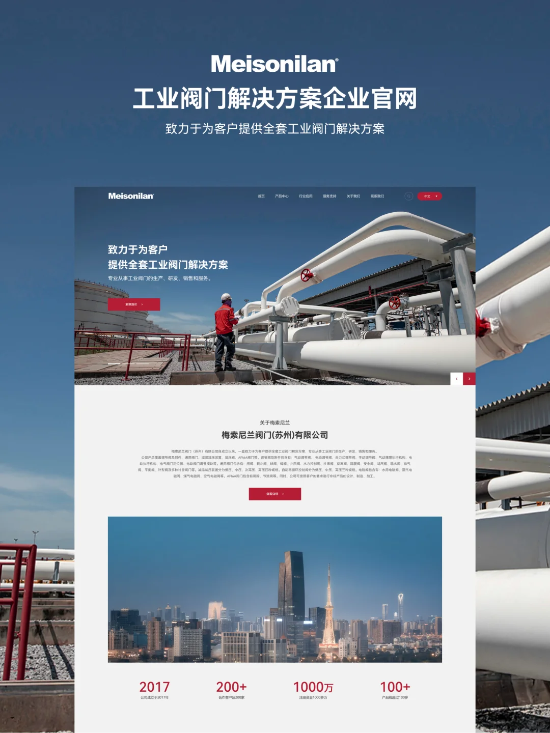 阀门厂也能有旗舰级官网？我们刚帮客户做完