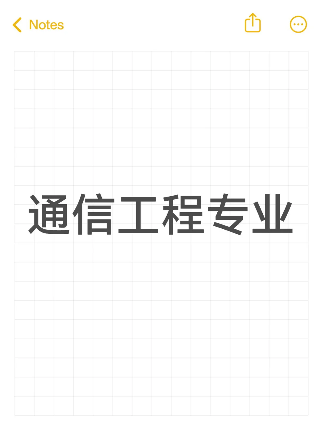 这个专业咋样？