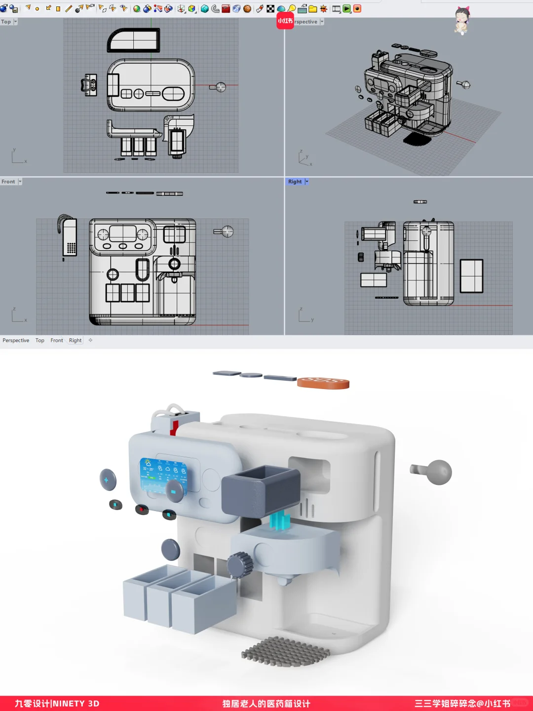 产品设计案例|独居老人药箱