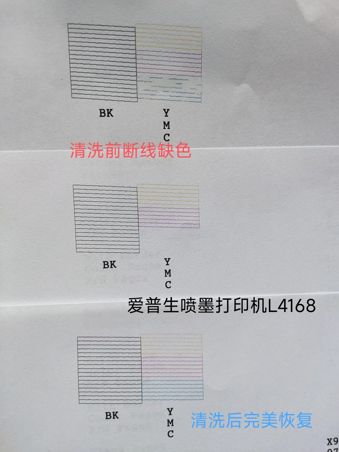爱普生喷墨打印机L4168清洗技巧