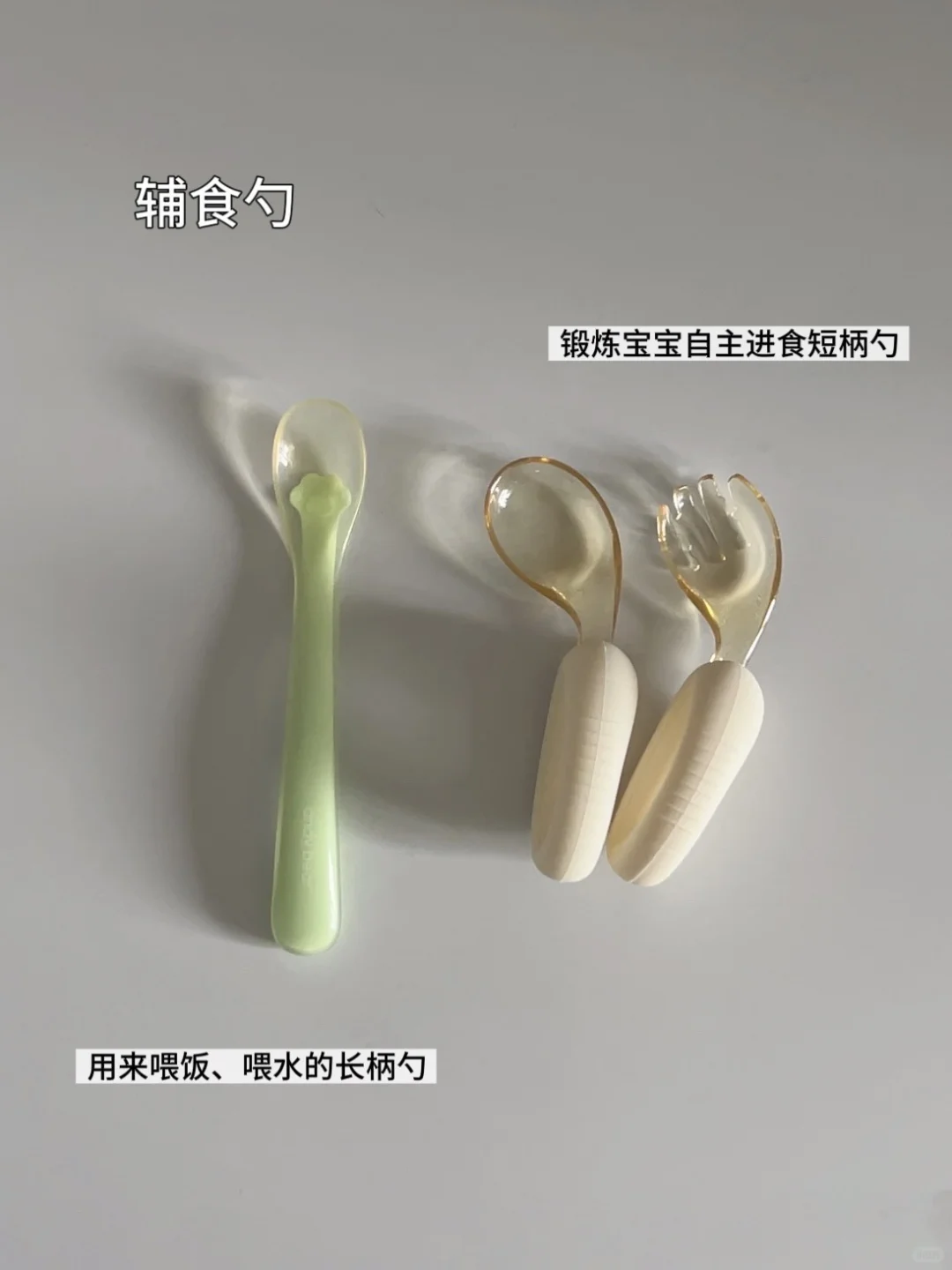 一直在用的辅食工具清单,真正实用的有哪些❓