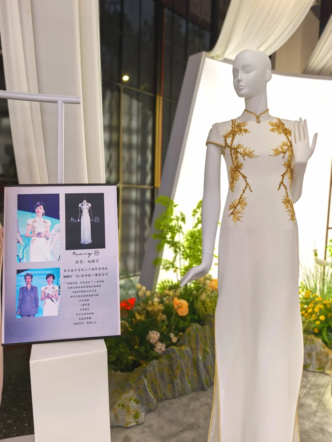 尚街新中式的NANCY孙品牌明星礼服展