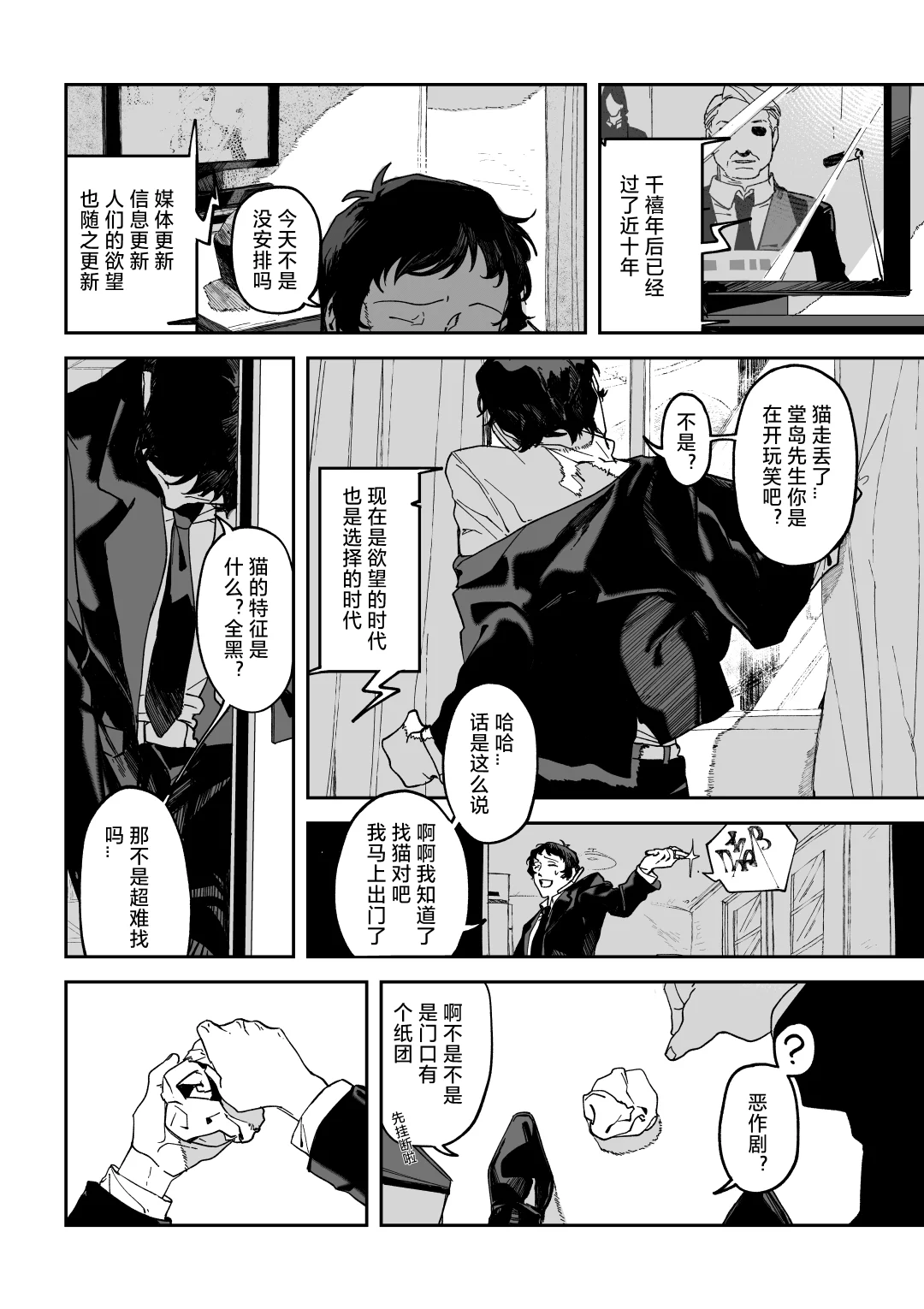 向罪人扔出的石头