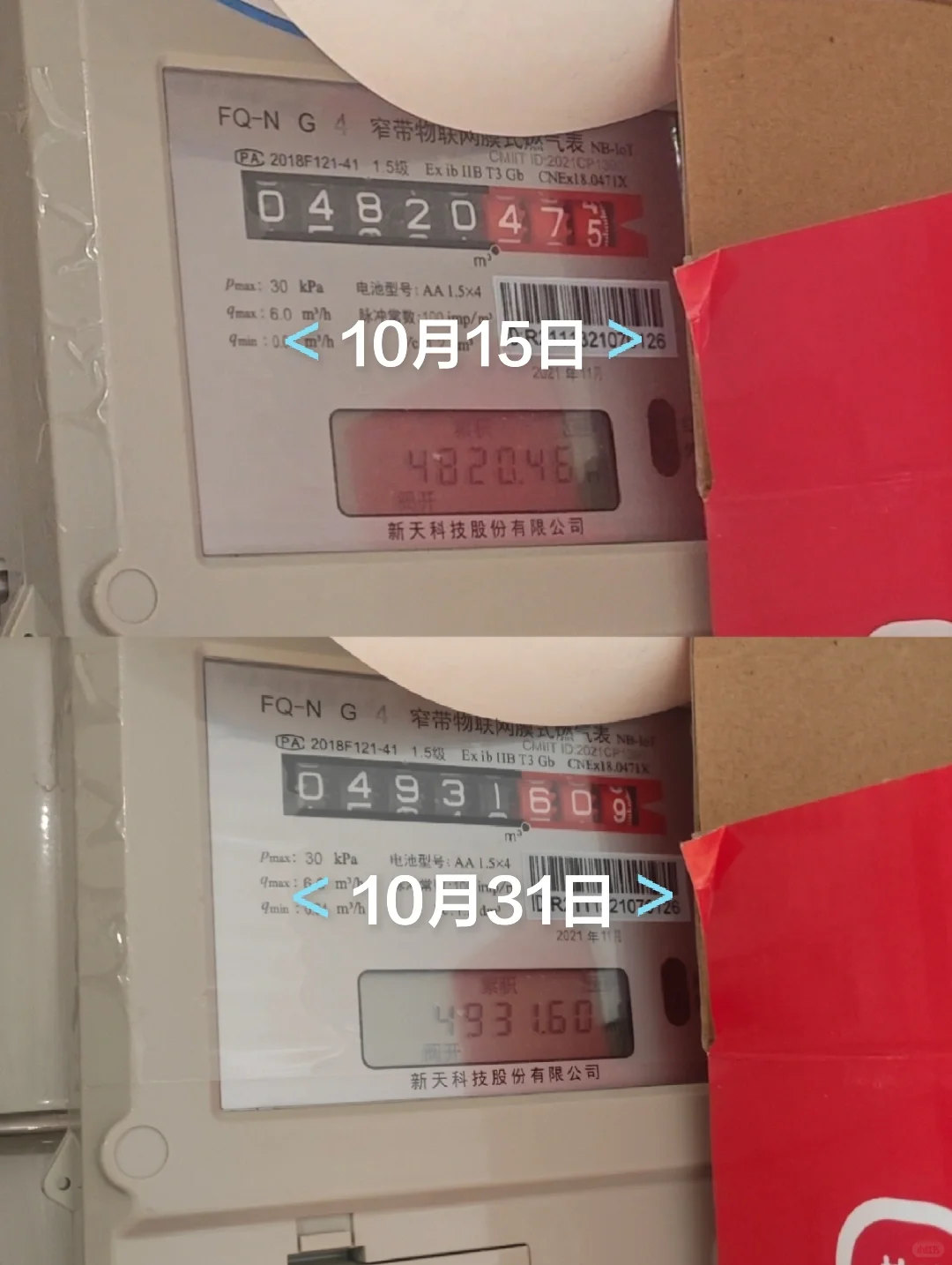 威能壁挂炉供暖费用记录