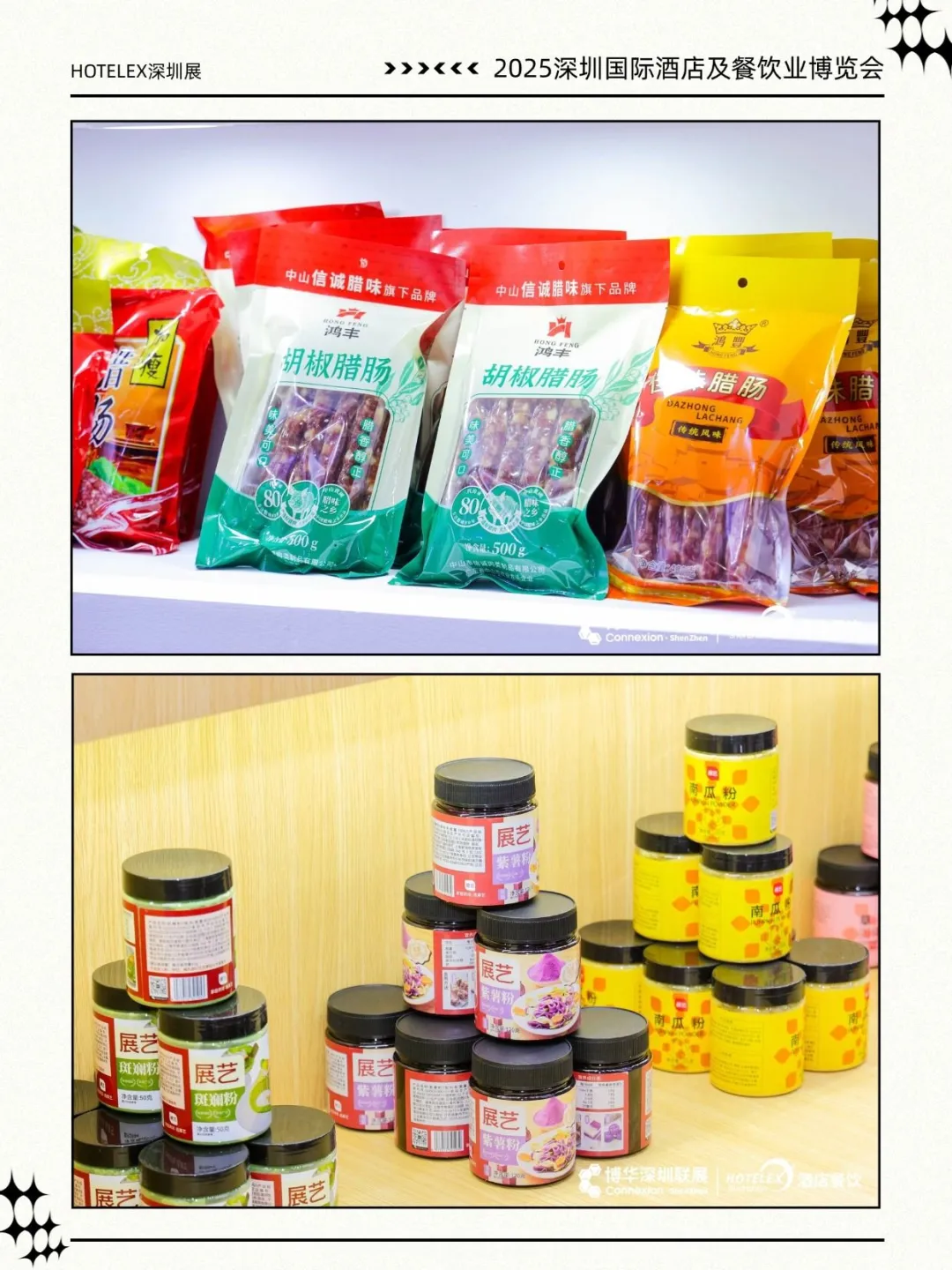 HOTELEX深圳展点亮餐饮灵感