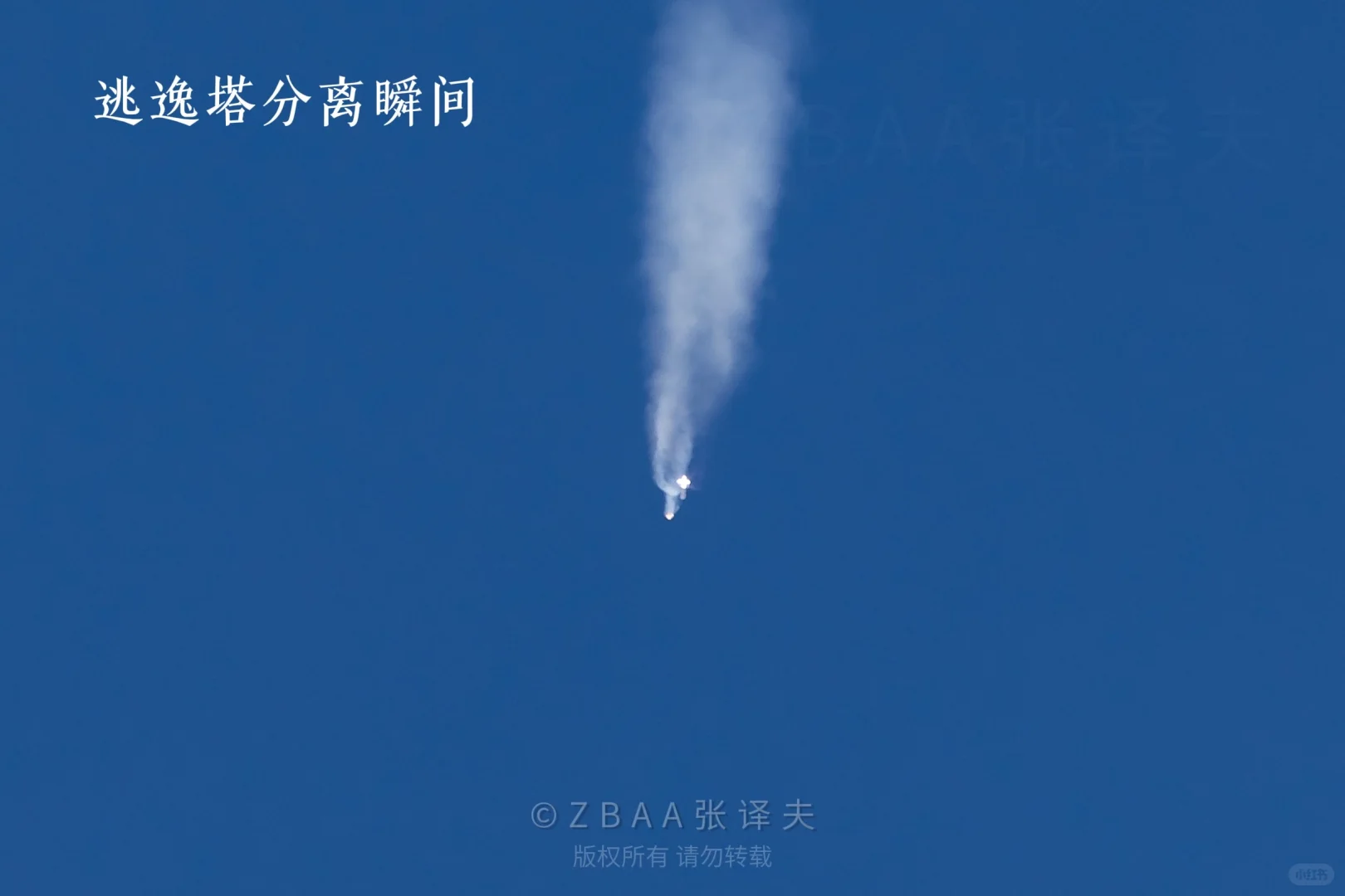 神舟二十号，圆满成功！?