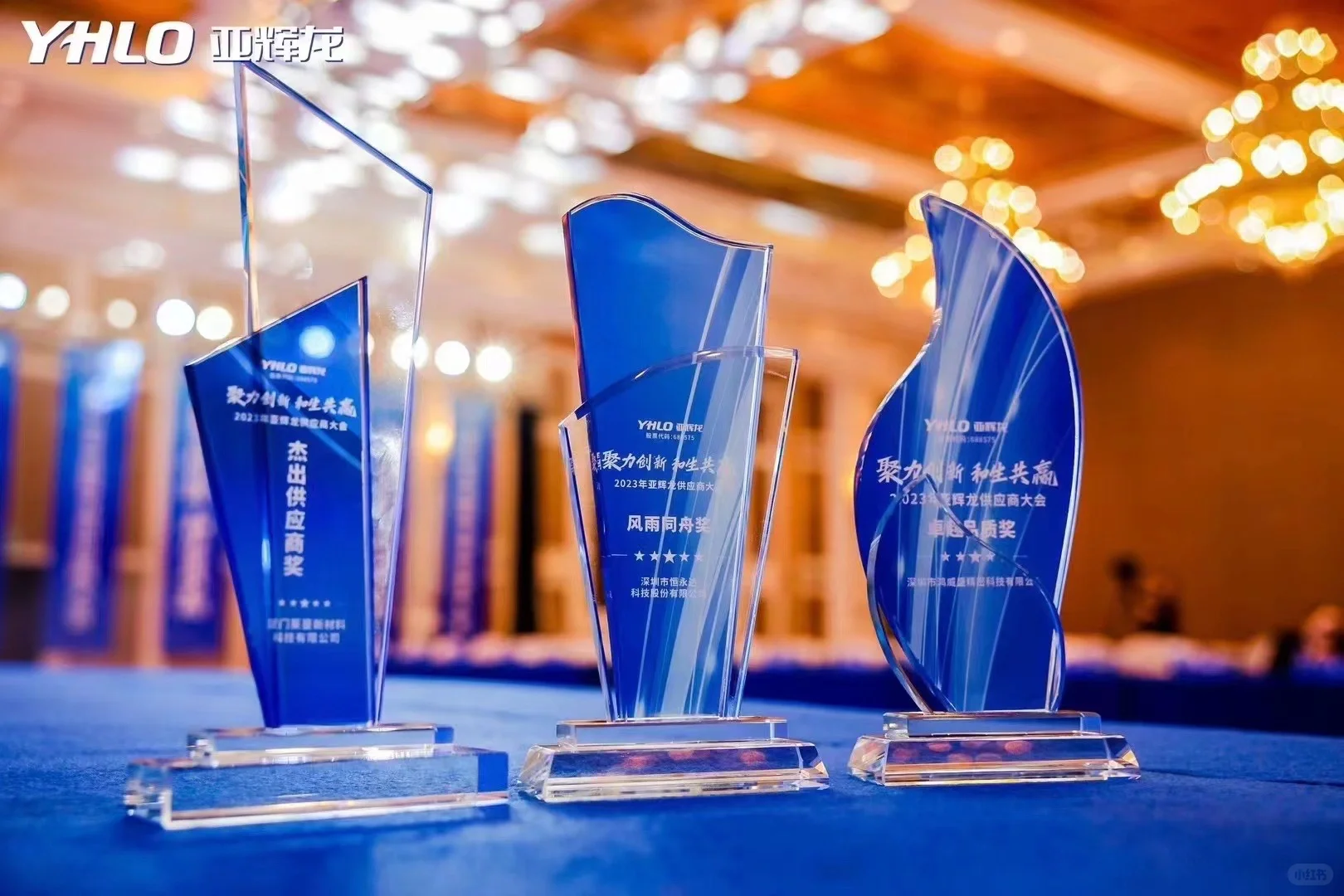 会议案例｜供应商大会