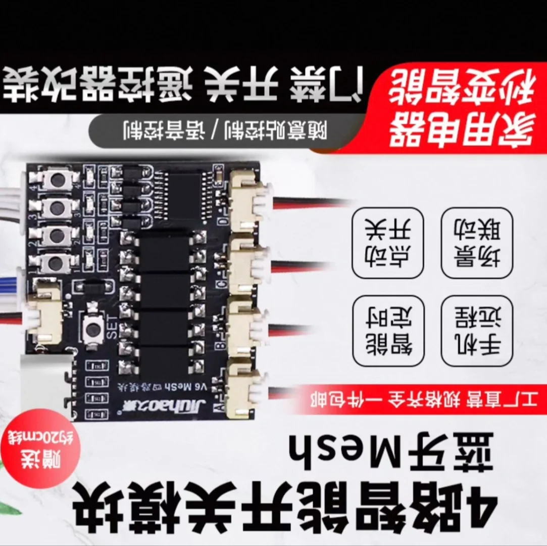 干货预警！！30块钱改造智能门禁