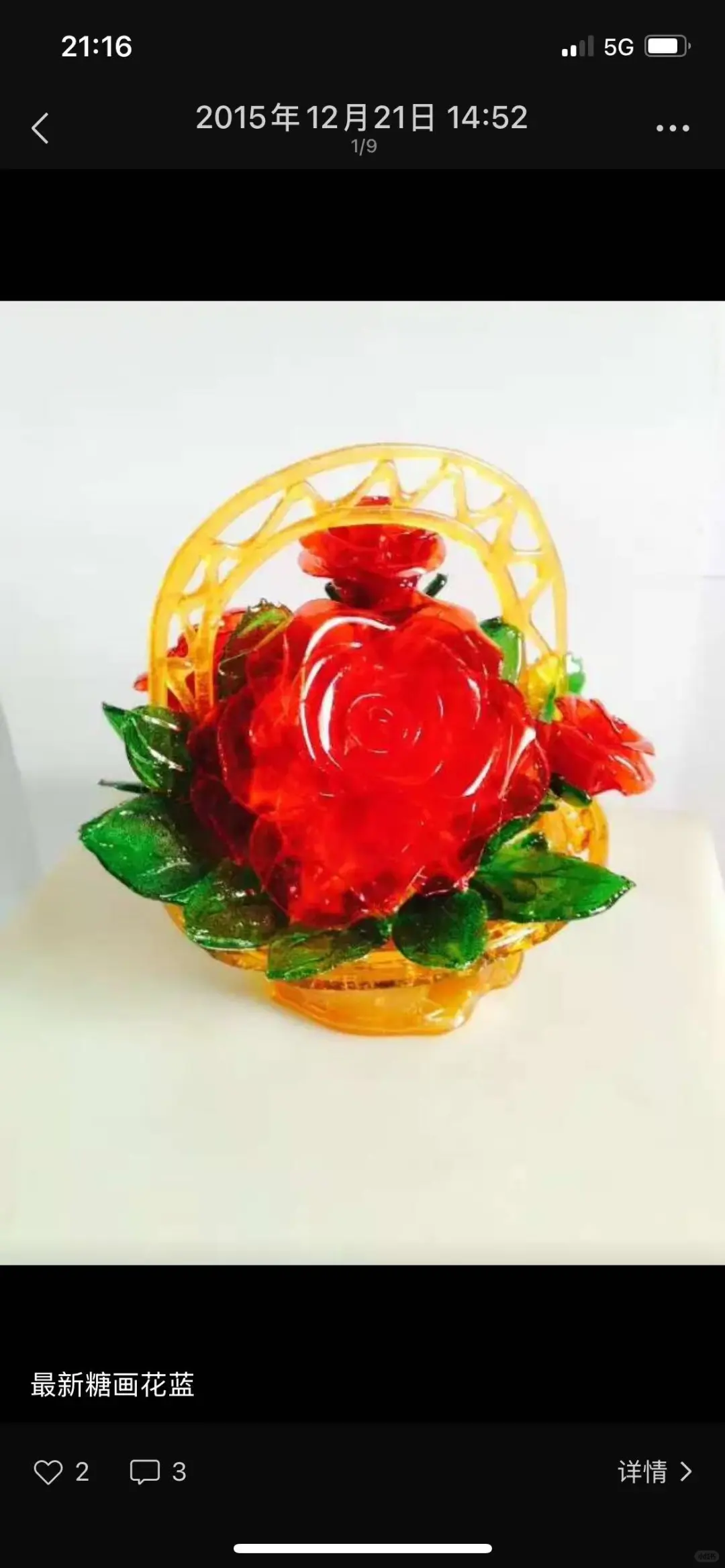 用糖雕刻时间的艺术 —— 手工糖画 · 甜出