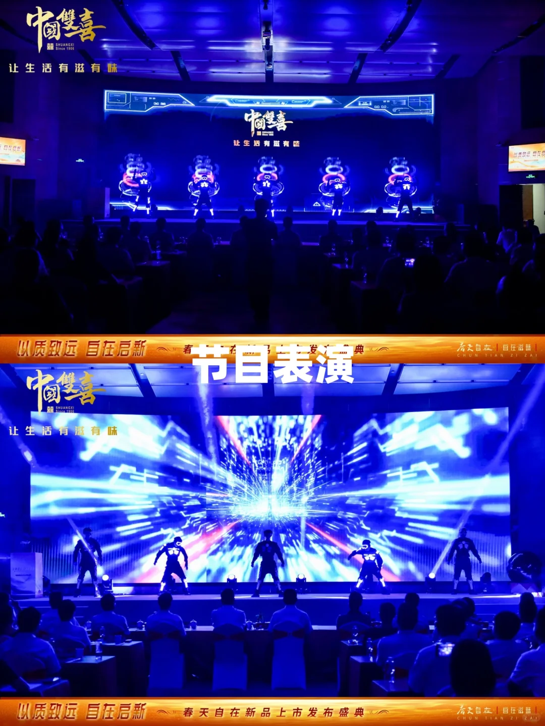 以质致远自在启新 | 春天自在新品上市发布