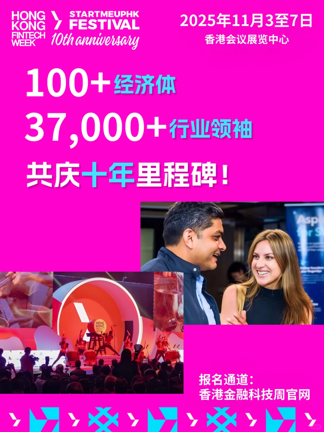 金融科技领域年度盛会来袭，不容错过！