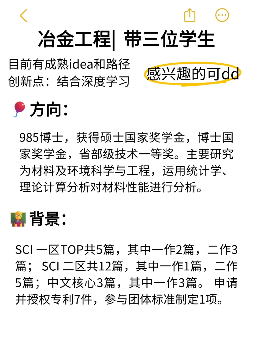 冶金工程捞同学啦！