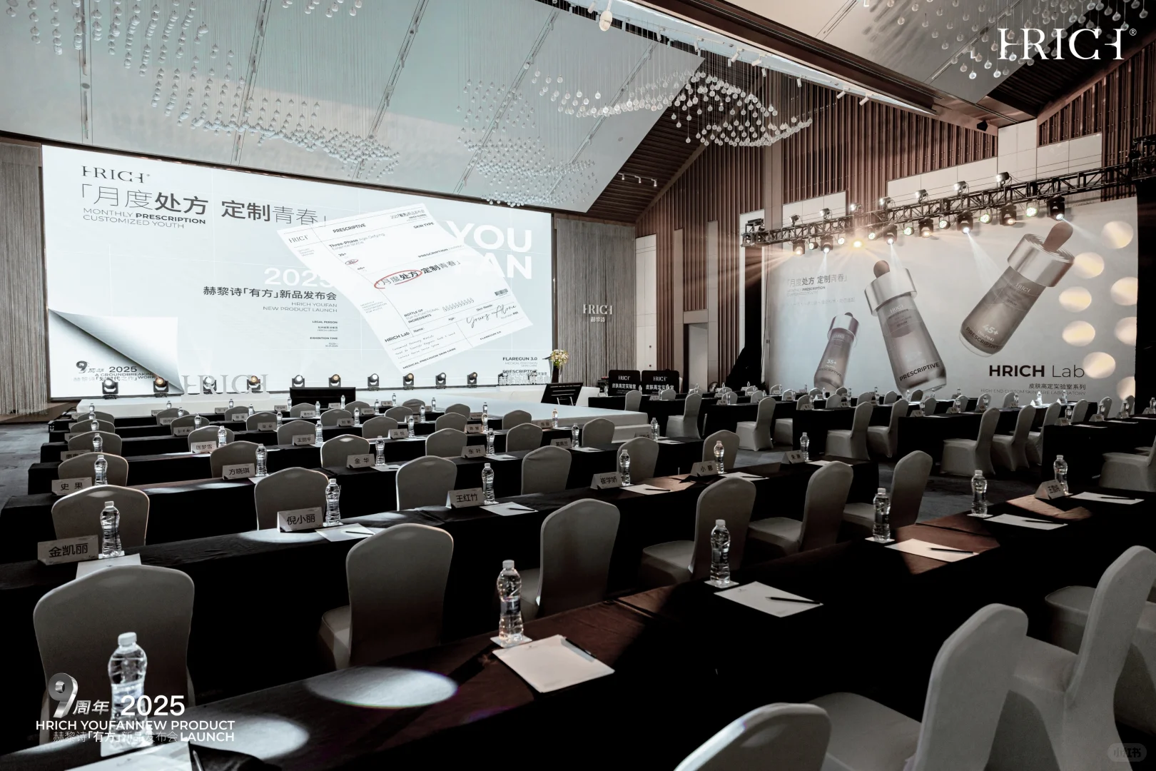 初体验赫黎诗高定护肤✨