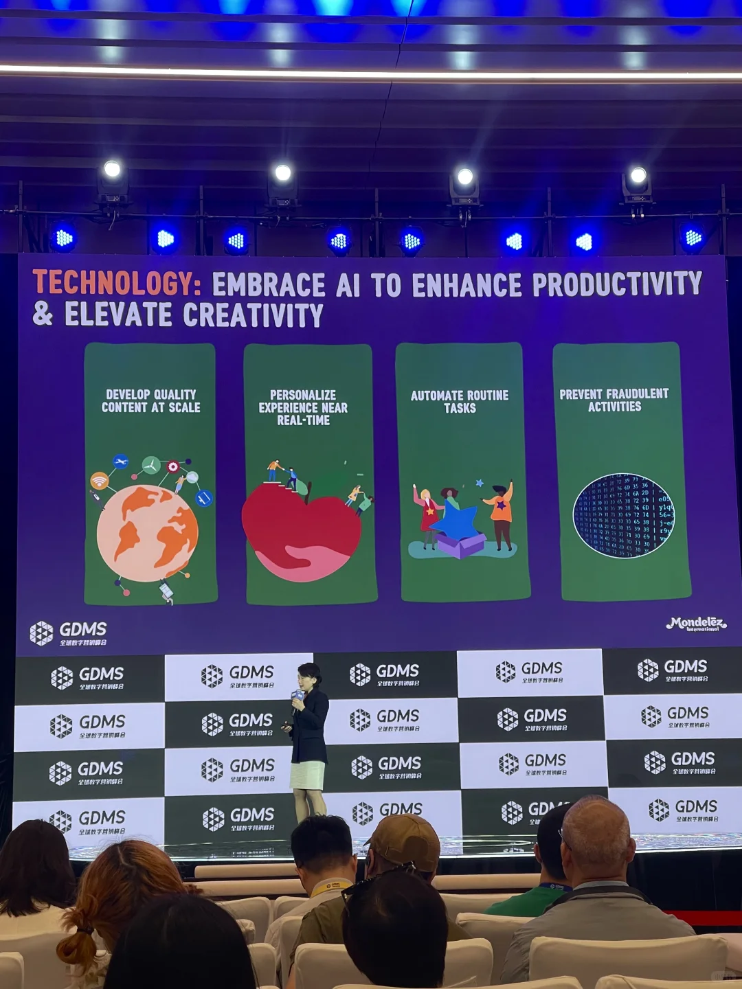 行业速递?GDMS全球数字营销峰会讲了什么