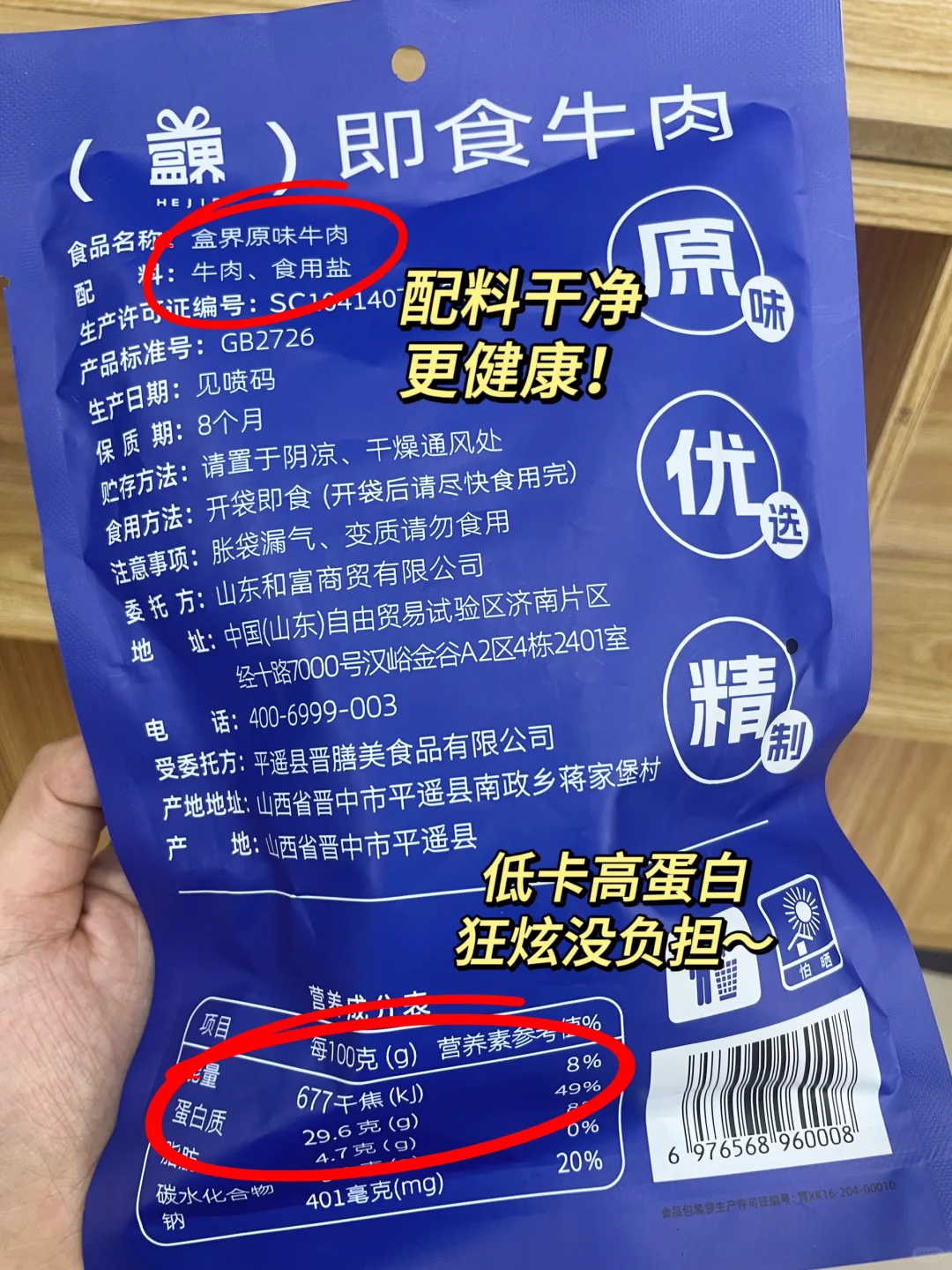 感谢小红书?咱家即食牛肉3w+单了！