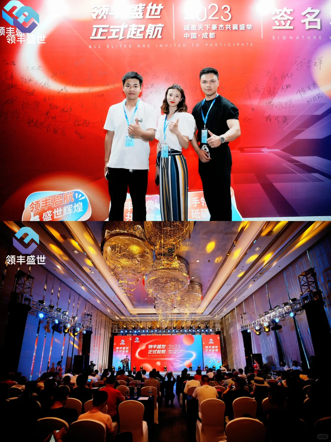 活动案例分享｜品牌发布会