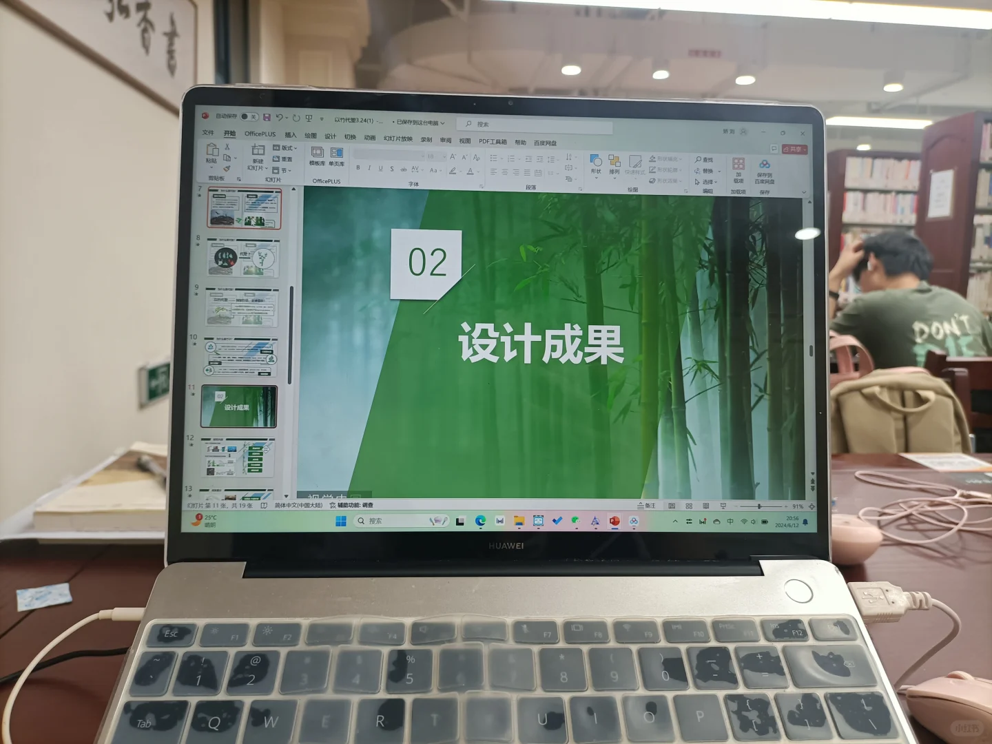 绿色低碳|分享一份课题项目汇报PPT