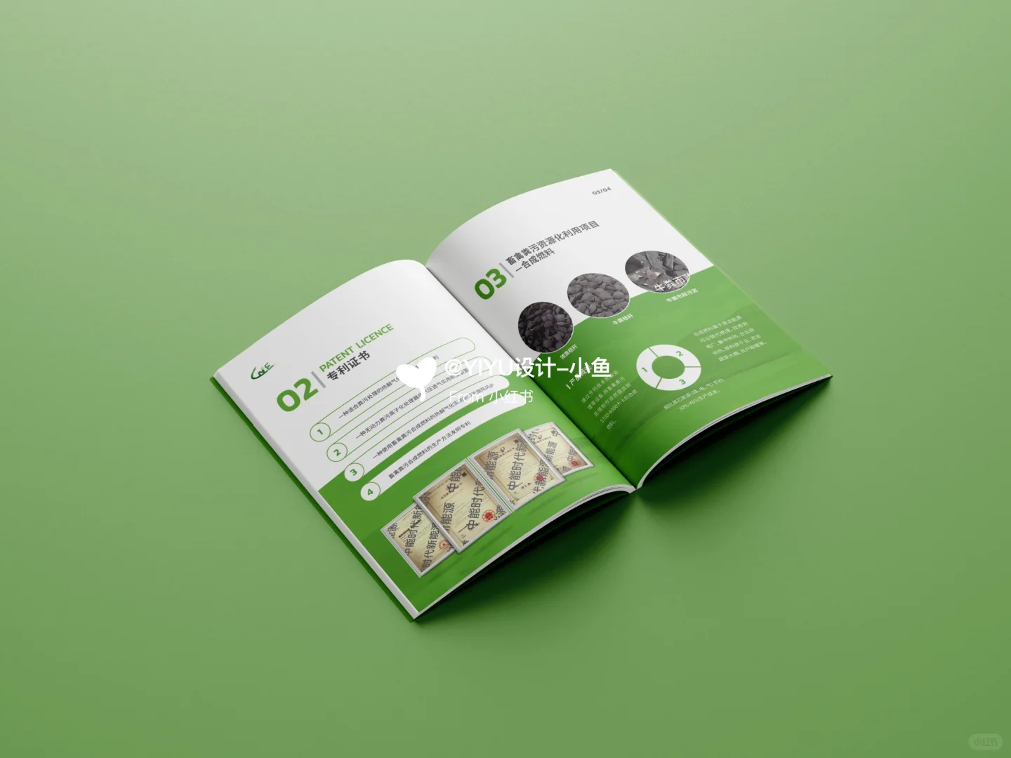 畜牧业新能源画册｜客户要求绿色➕手捧地球