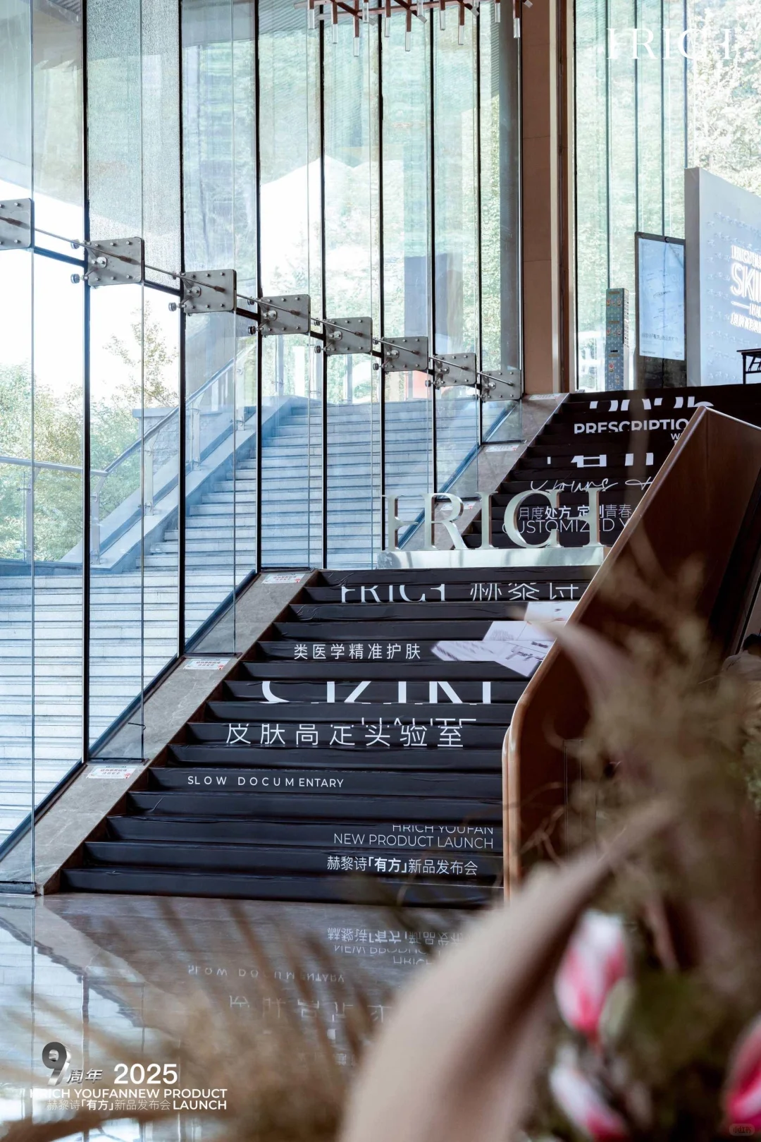 探秘赫黎诗高定家居发布会