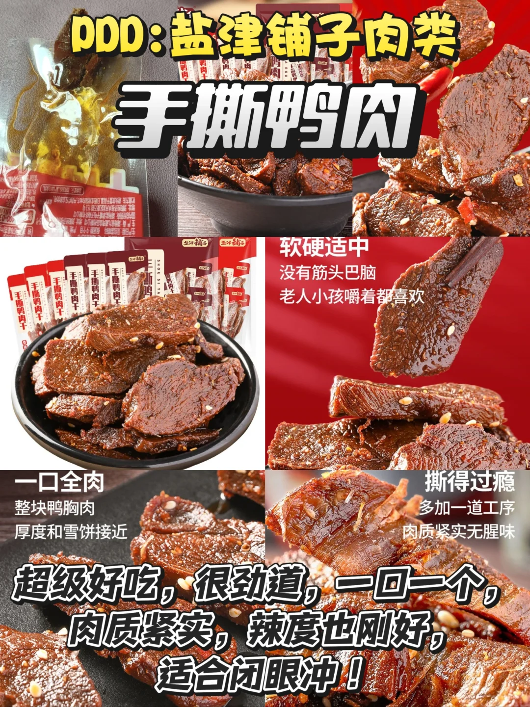 拼DD的9家宝藏零食店！好吃到无限回购❗