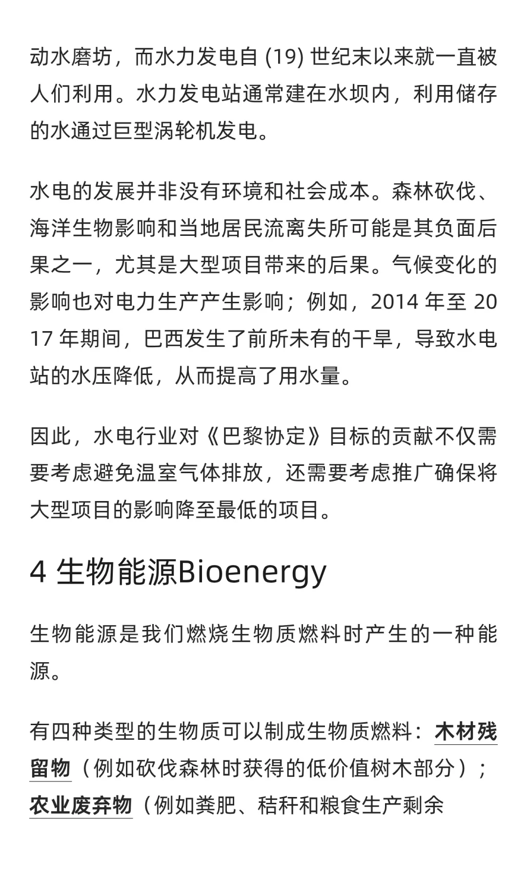 可再生能源有哪些？一文带你看懂