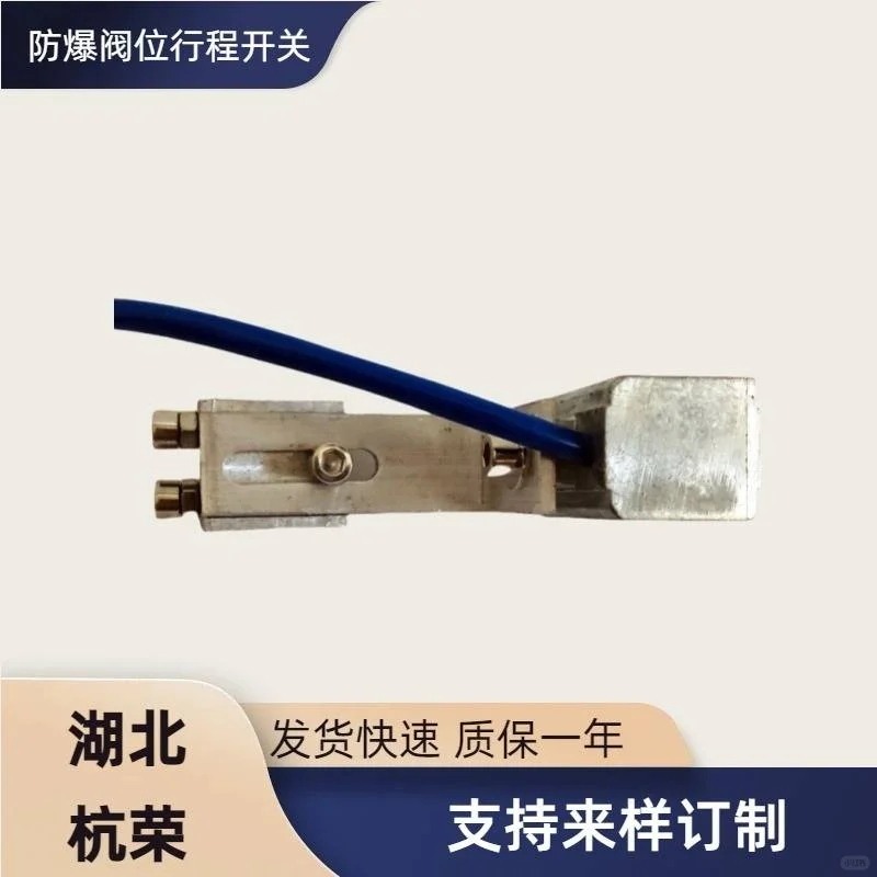 防爆阀位回讯反馈开关