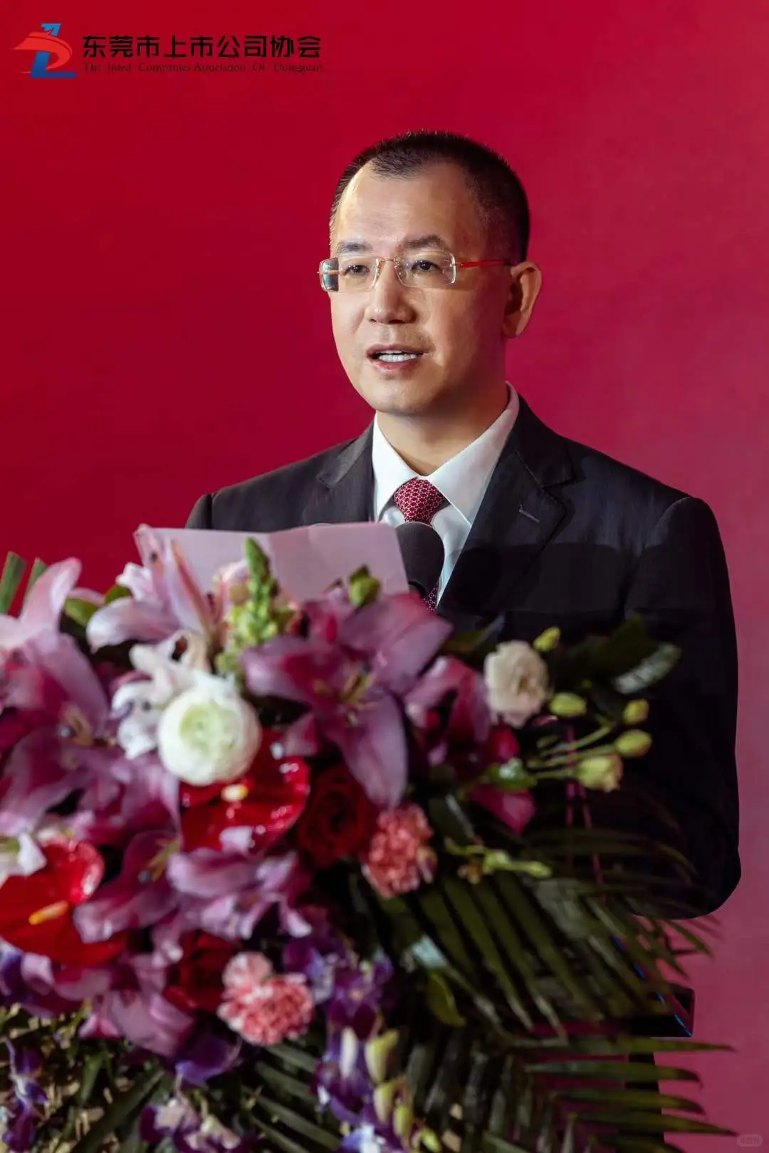 活动策划 |东莞市上市公司协会2023年度盛典