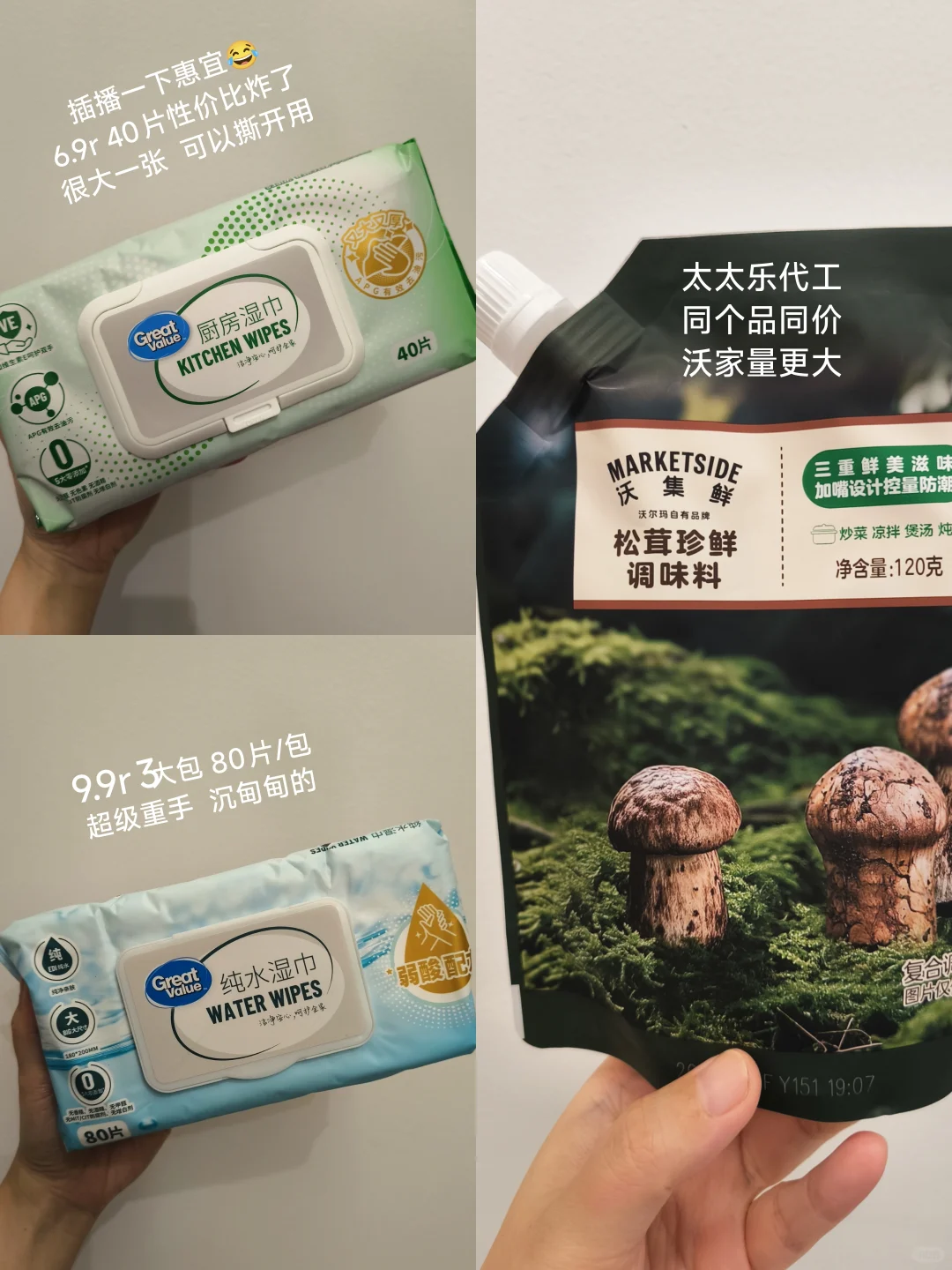 沃集鲜测评第3️⃣弹（偏预制菜.食材向）