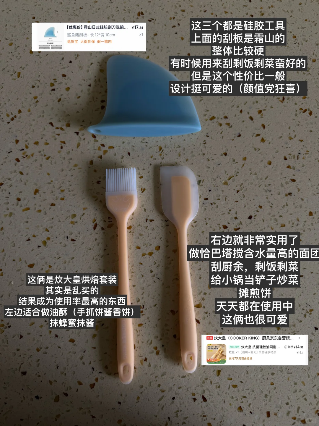 精挑细选了几个厨房超好用小工具(平价好用