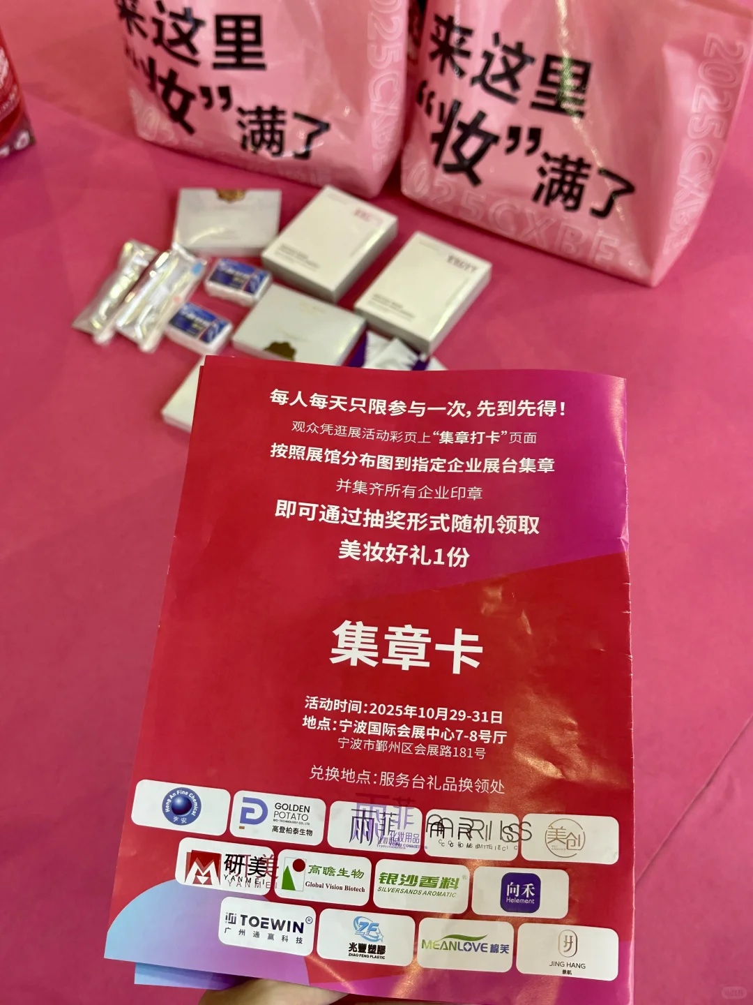 “妆”满了！真的“装”满了！