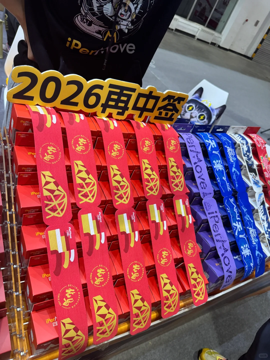 快来#2025北京马拉松博览会薅羊毛?