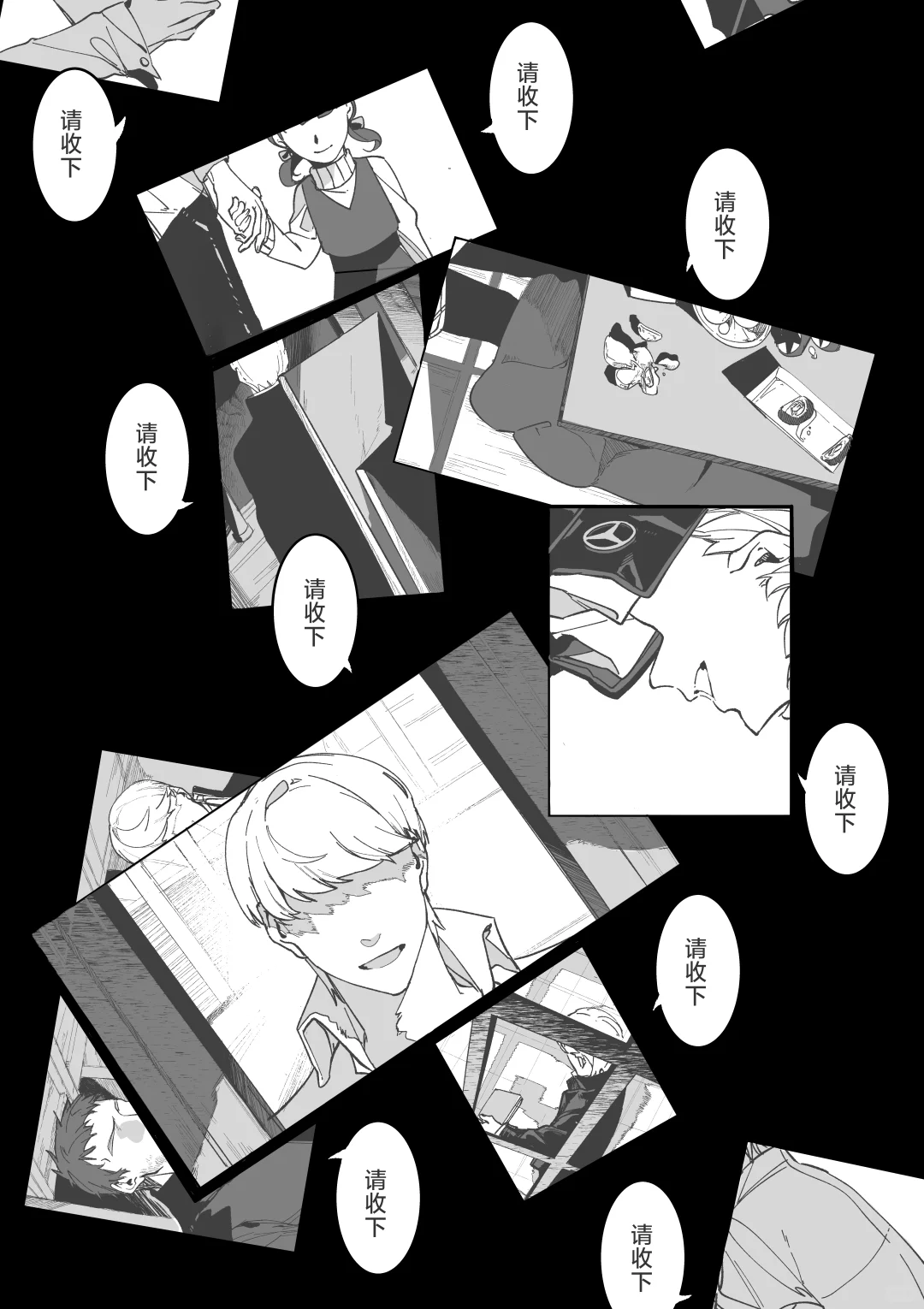 世界上最小的一次■■