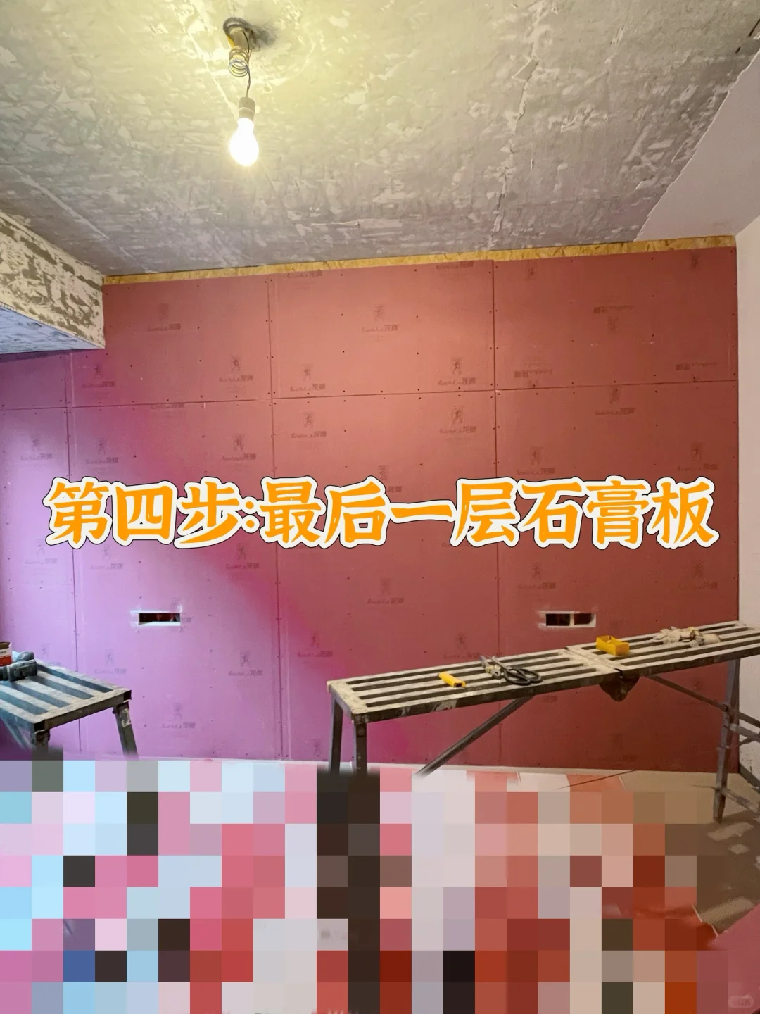 4000+???彻底解决2个卧室隔音???