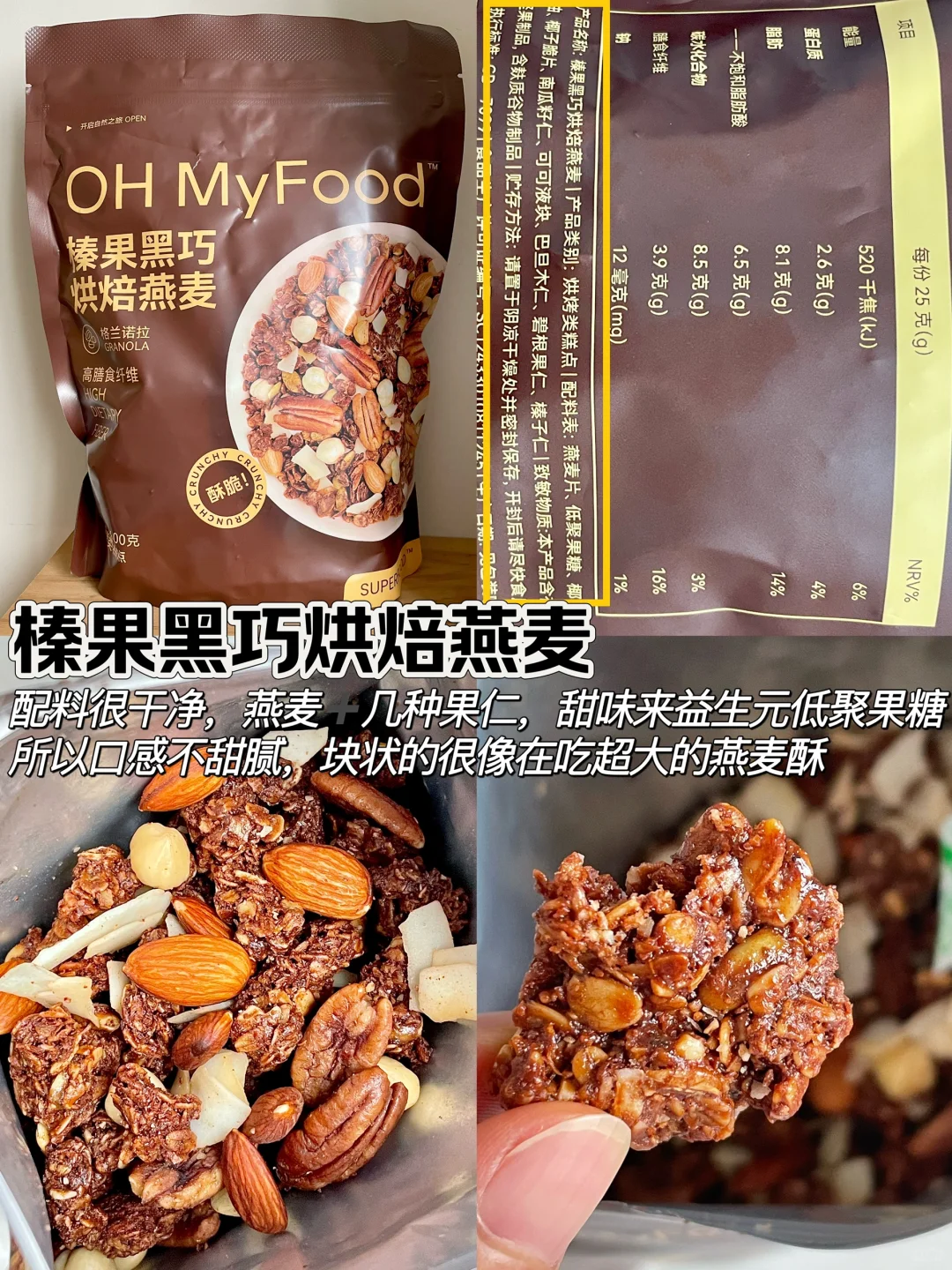 一些?️添加剂无糖的，燕麦片/烘焙燕麦