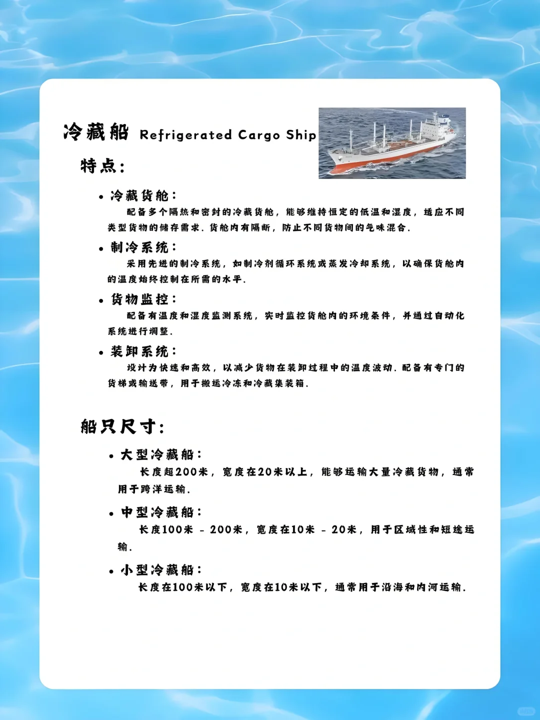 海运知识|海运常见的船类型!