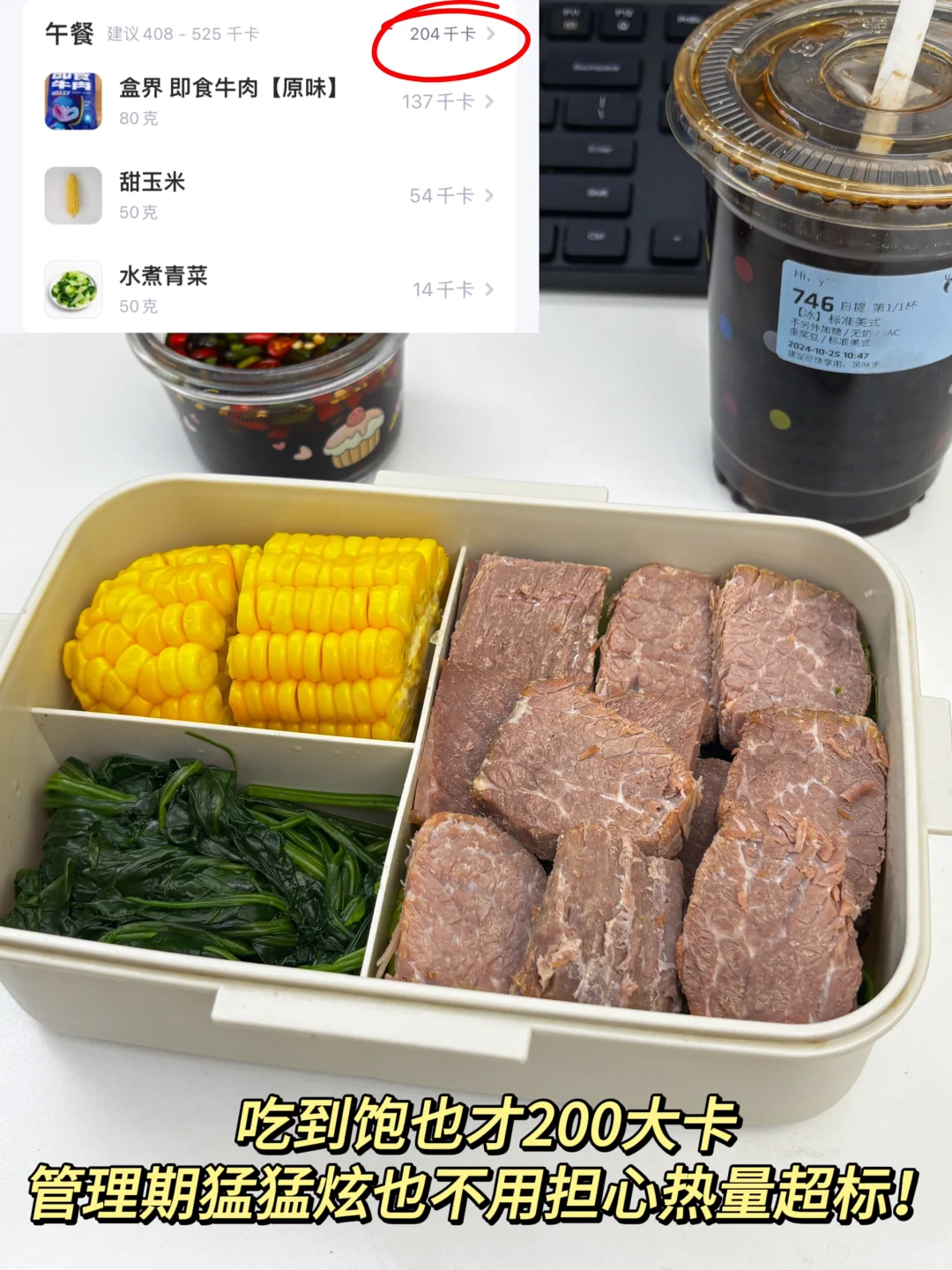 健身人的练后第一批预制肉已到位?