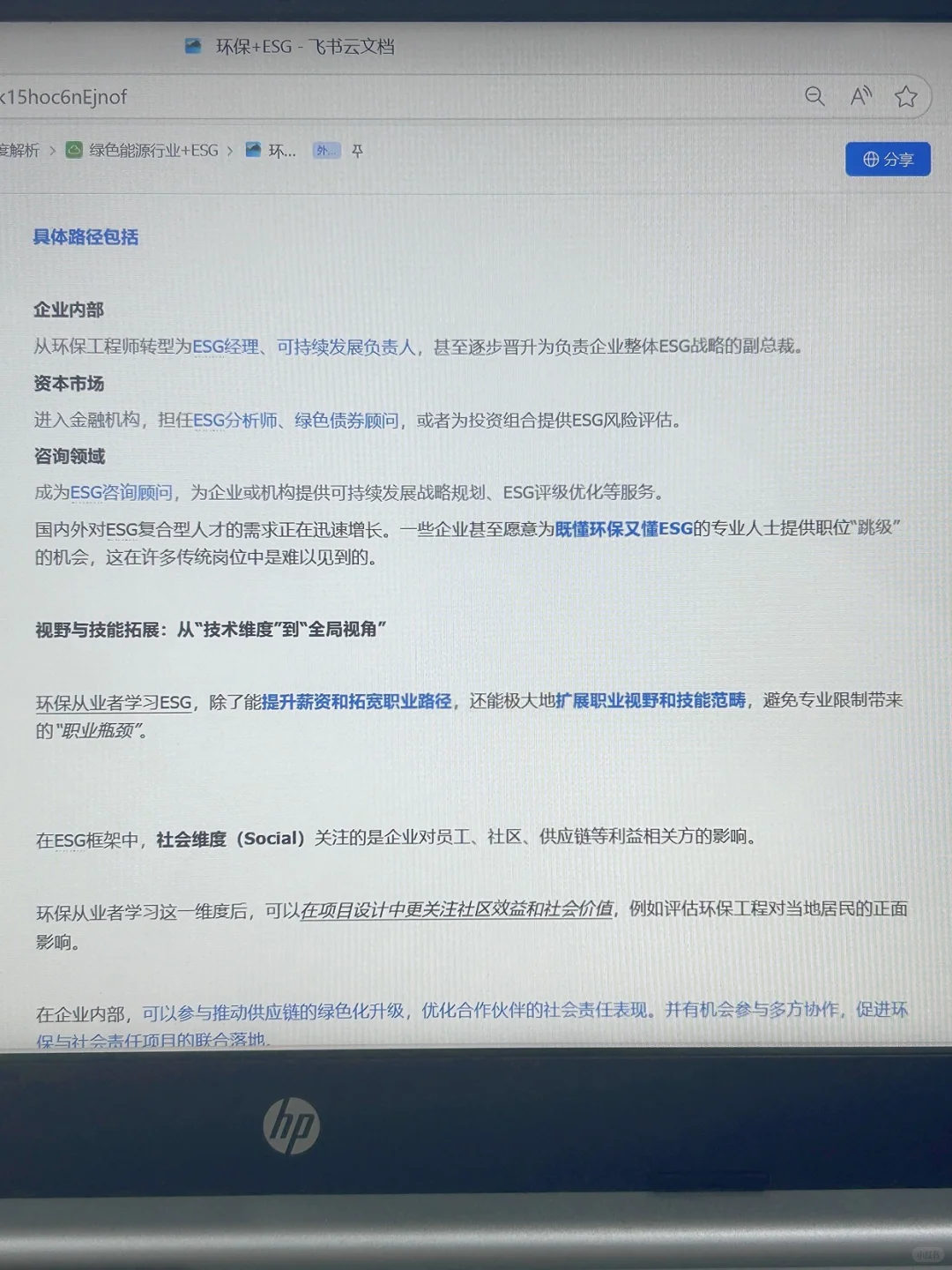 未来5年,环境行业最吃香的三个方向!