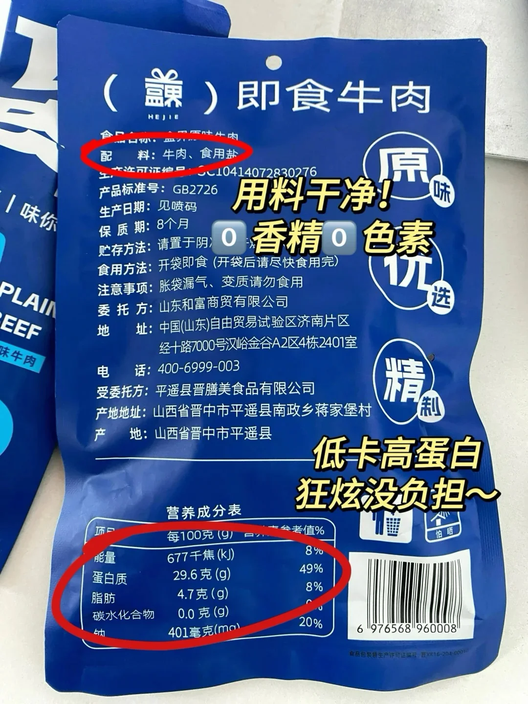 感谢赵露思～带火我家的无添加牛肉