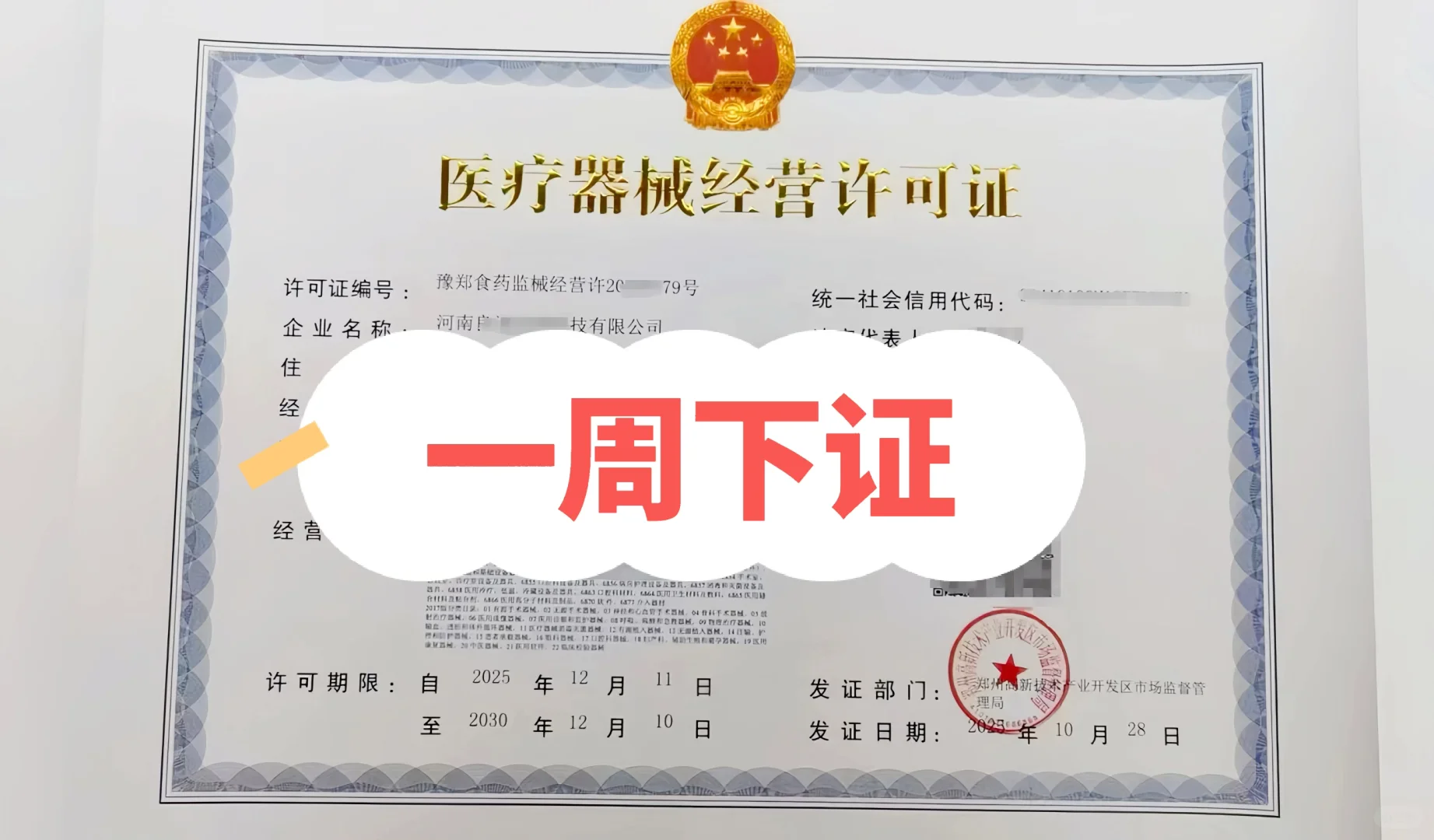 医疗器械备案别踩坑!一篇搞懂一二三类区别