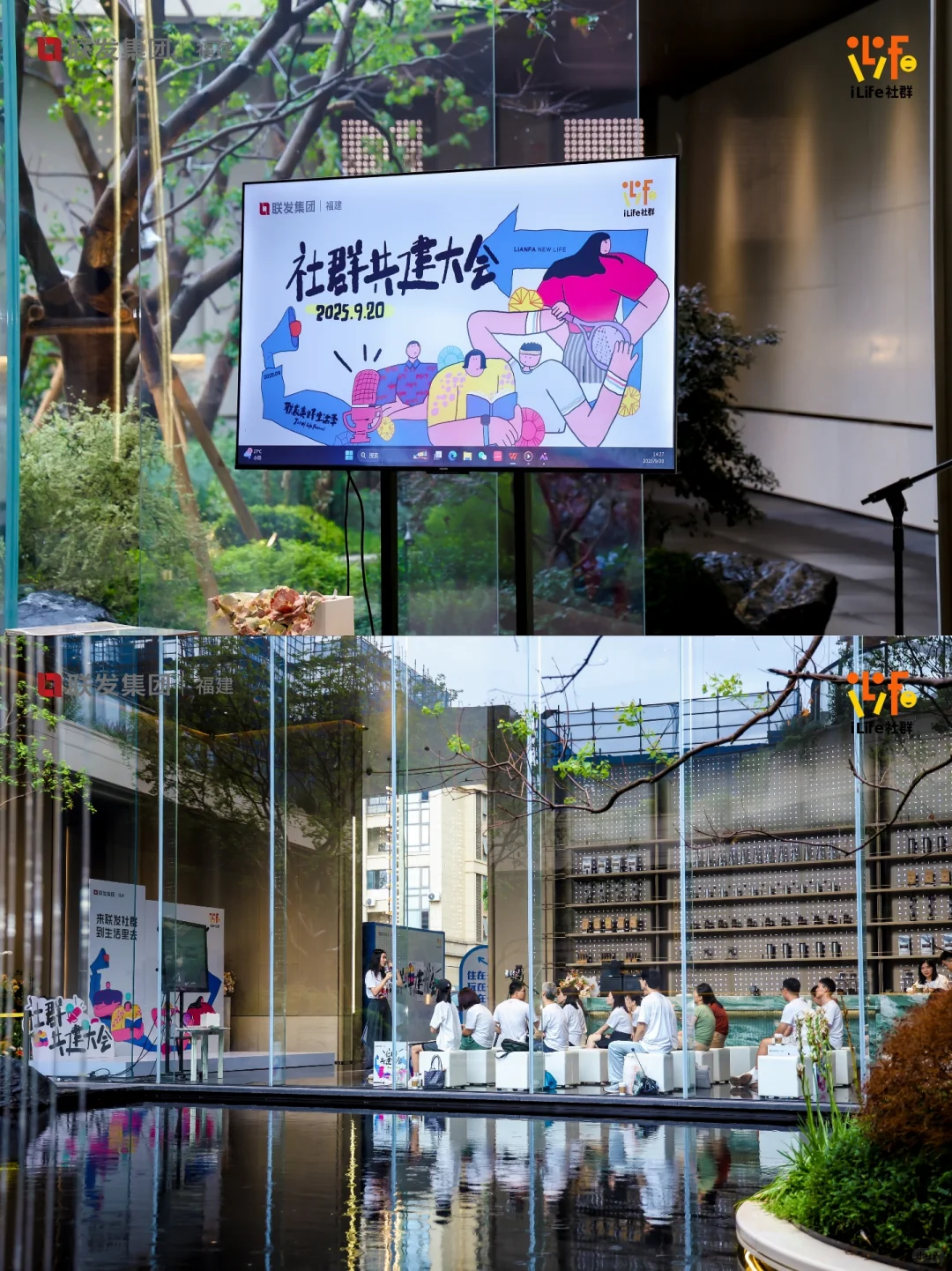 活动案例丨社群共建大会