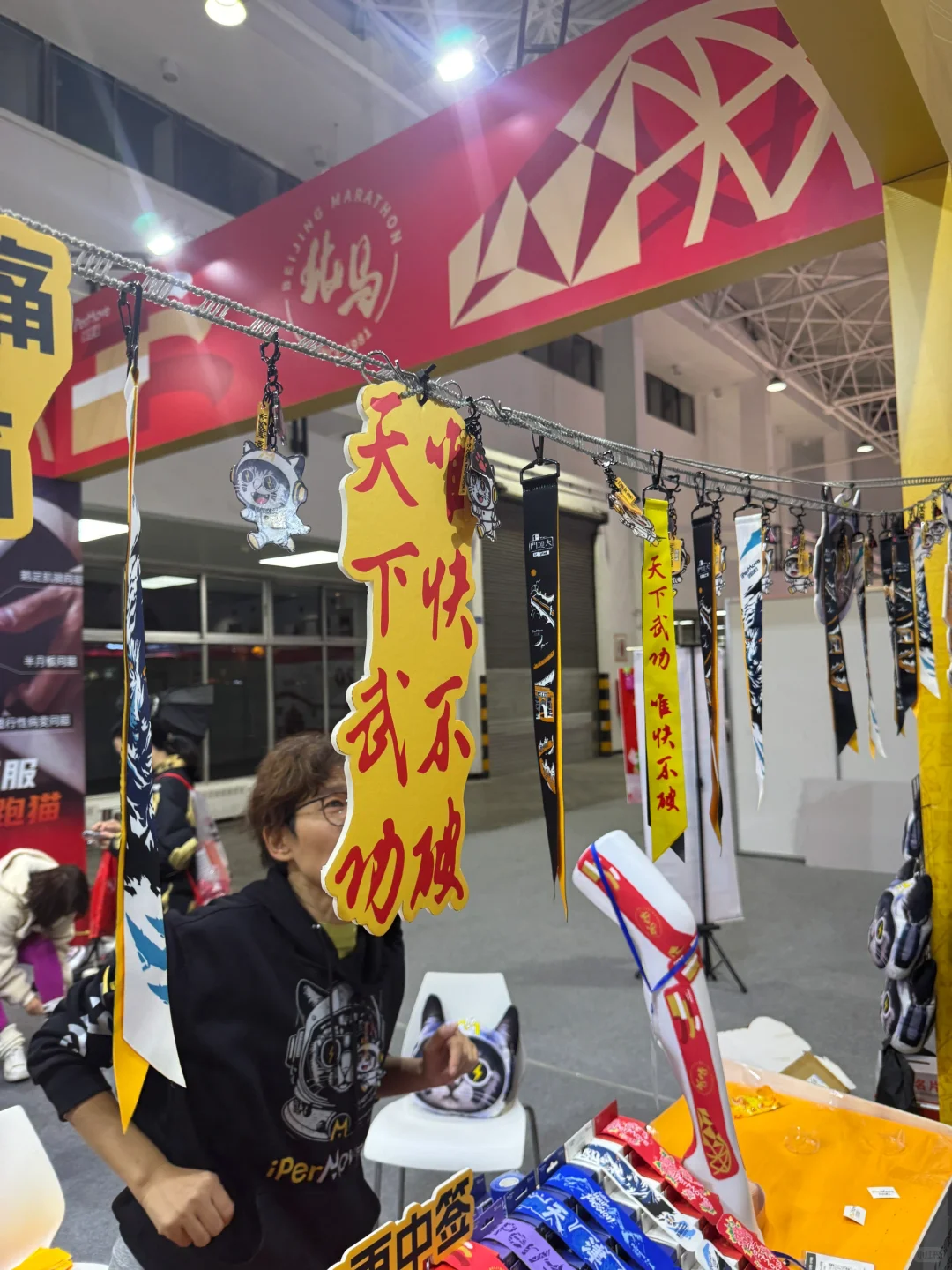 快来#2025北京马拉松博览会薅羊毛?