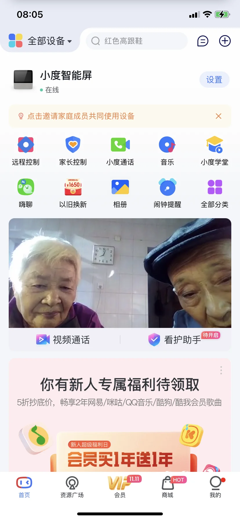 监控家里两个老小孩挺方便的