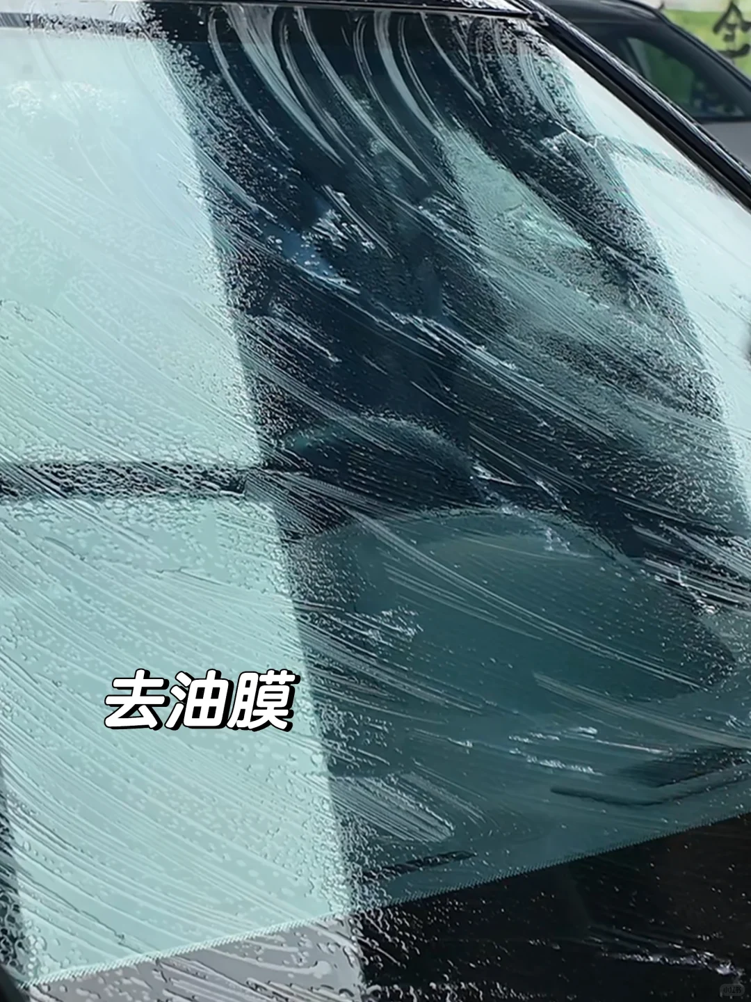 我！的！玻！璃！真！的！超！级！亮！