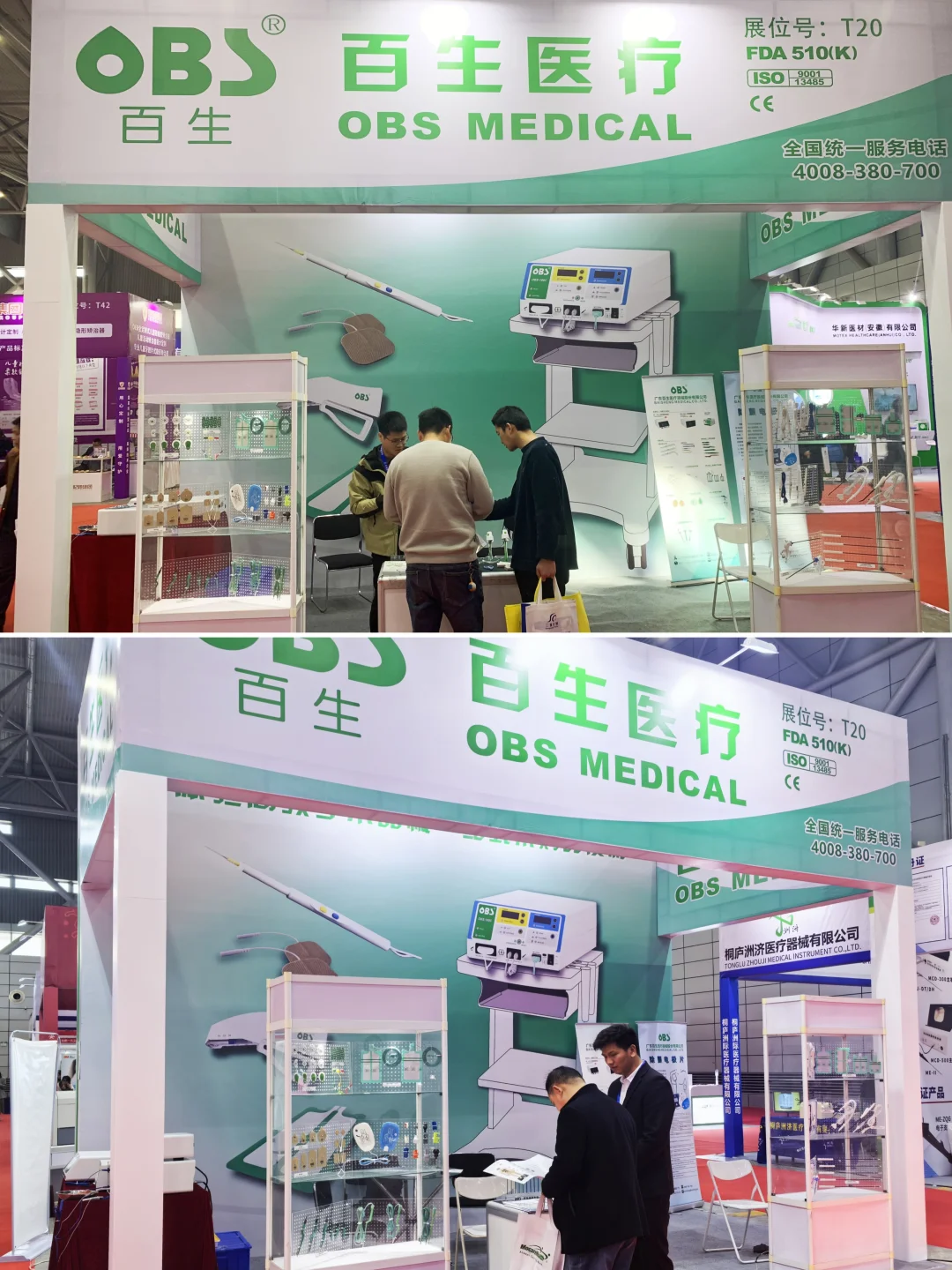 百生医疗参展第30届合肥医博会