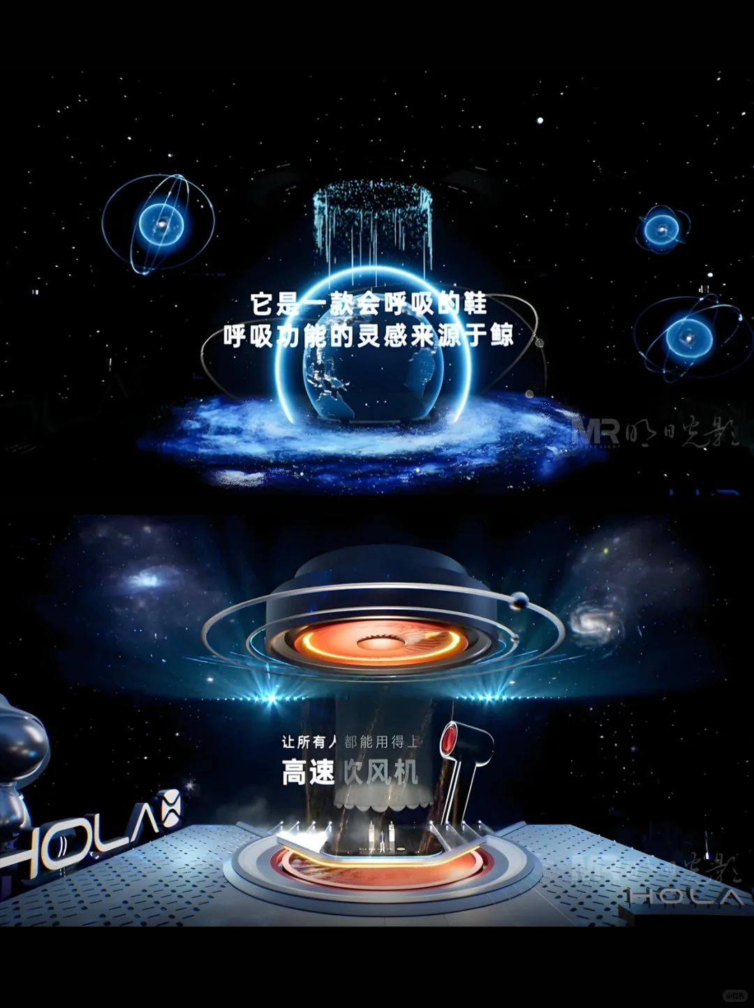 HOLAX品牌线上发布会｜虚拟视效