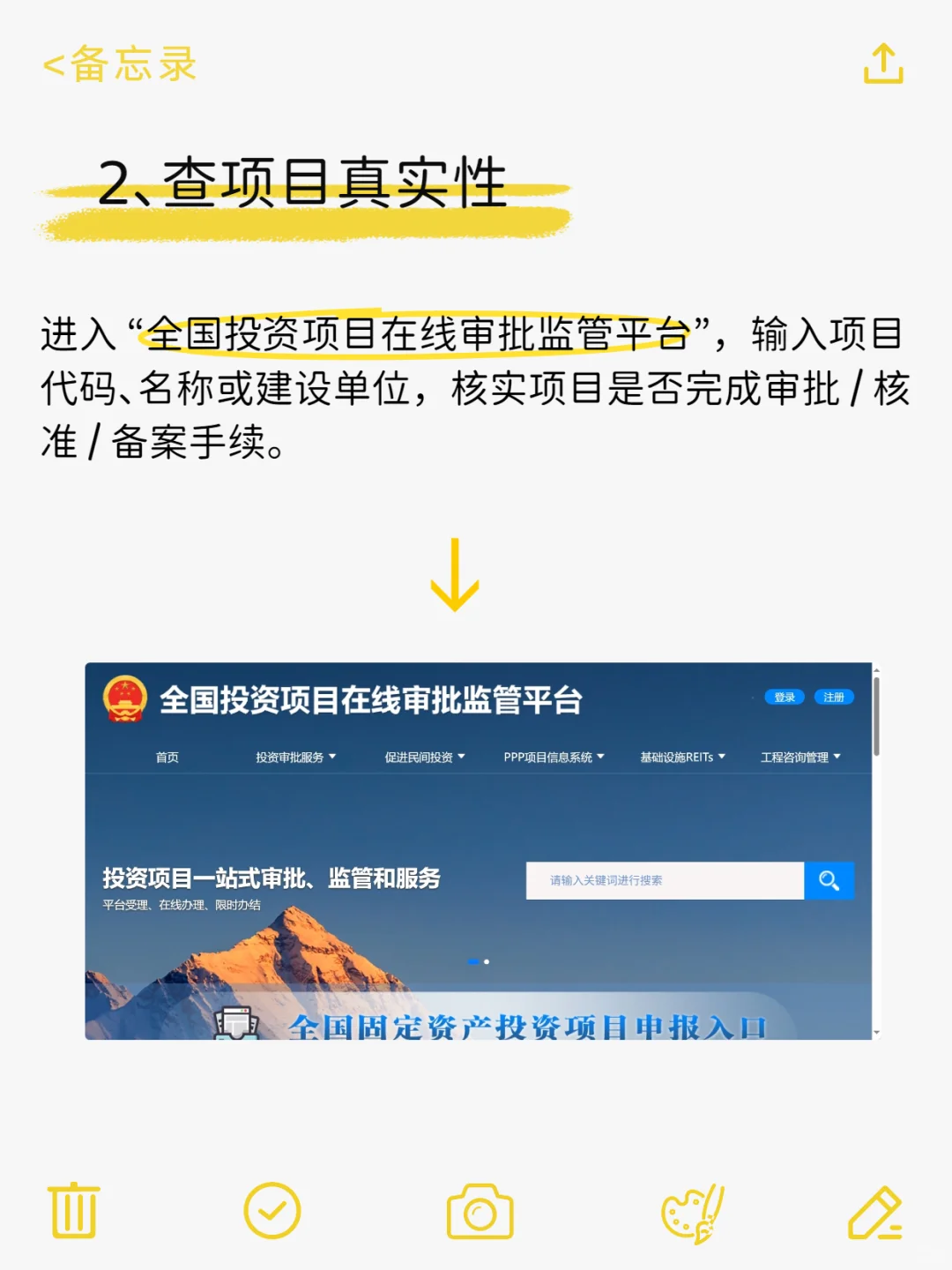 老天奶!投标还有人不用这5个网站?